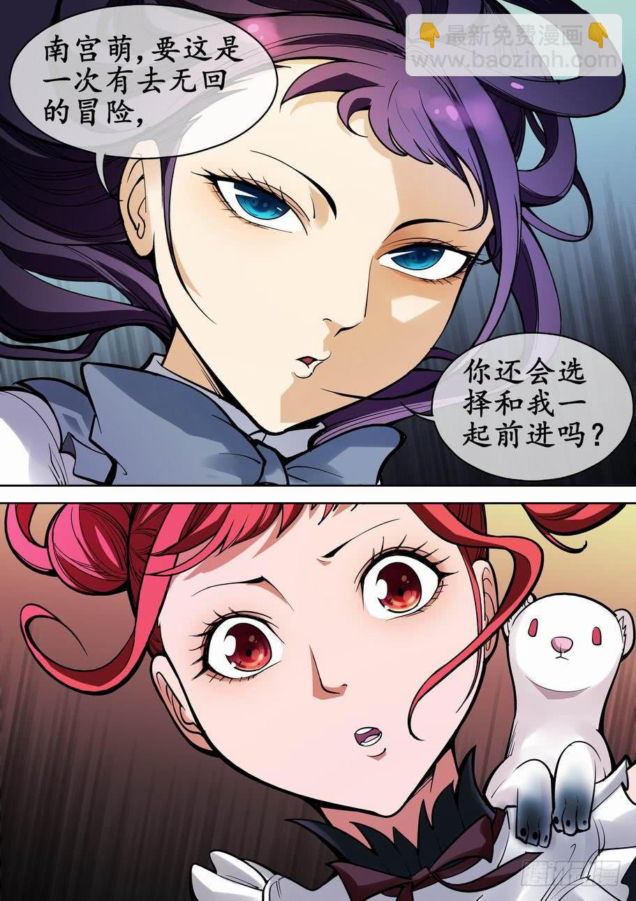 《灵杀侦探事务所》最终章掀干达坤 第11页