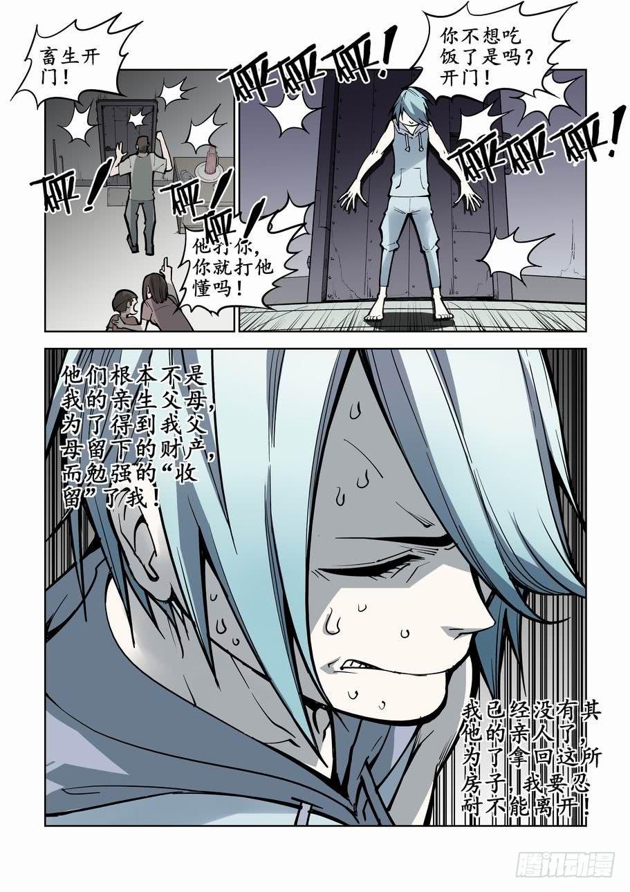 《灵杀侦探事务所》最终章掀干达坤 第2页