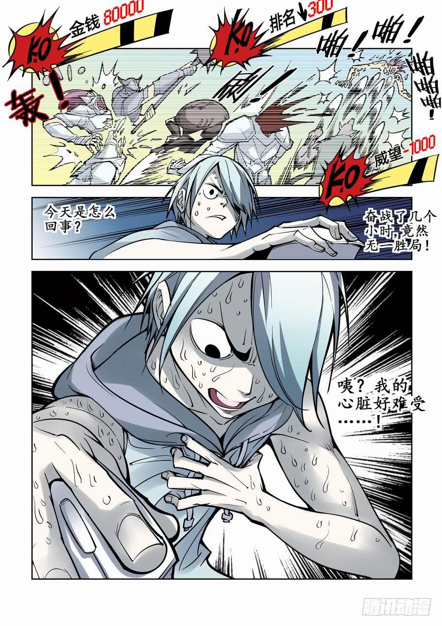 《灵杀侦探事务所》最终章掀干达坤 第4页
