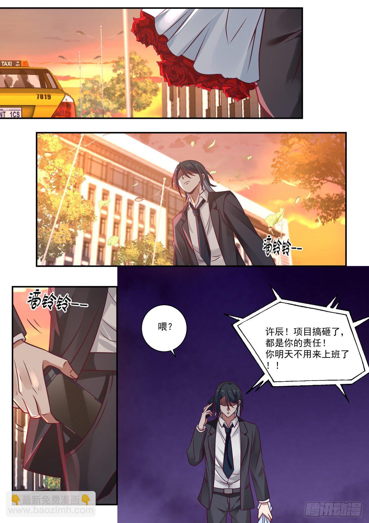 《开局直接当邪神》倒霉鬼许辰 第10页