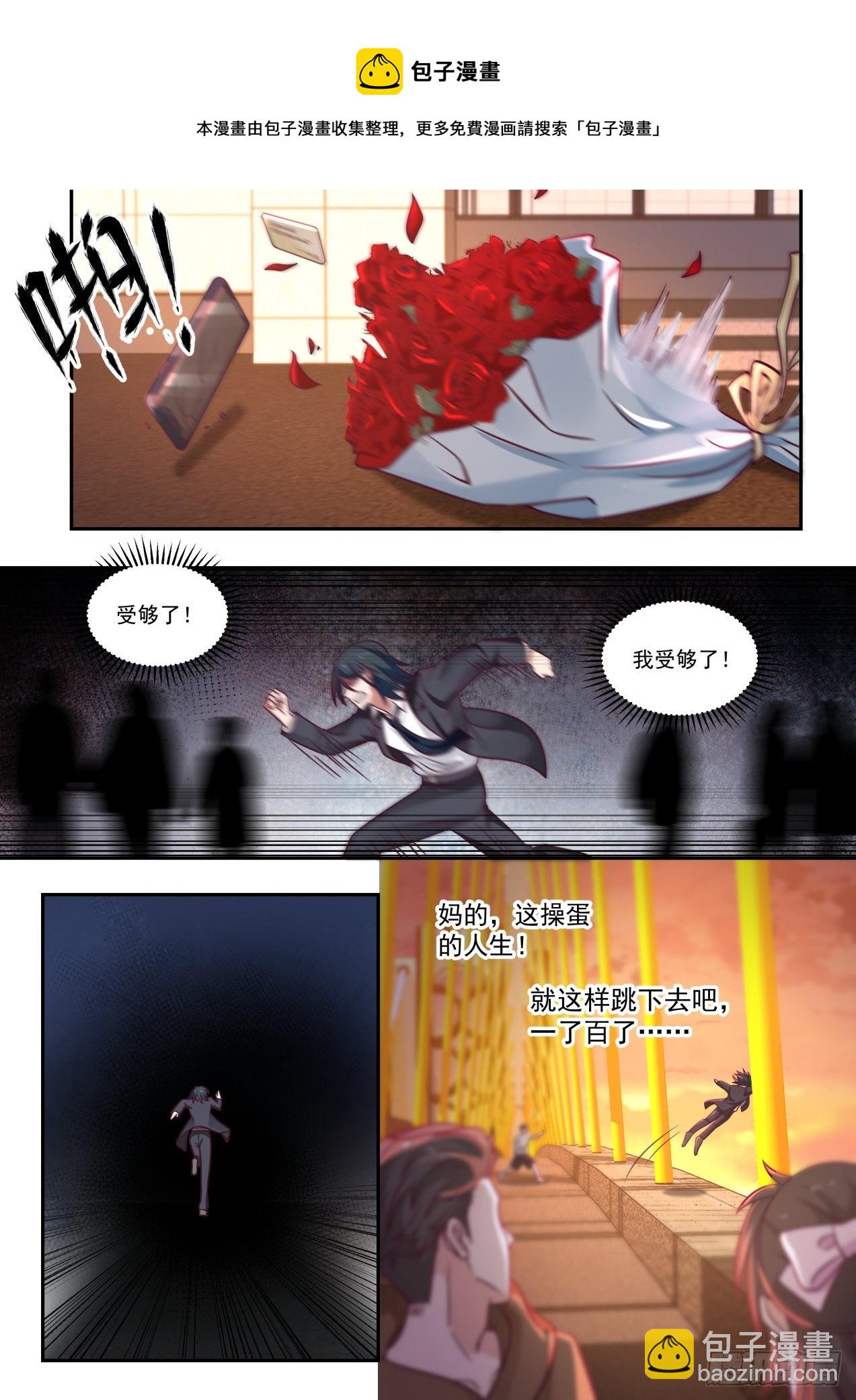 《开局直接当邪神》倒霉鬼许辰 第11页