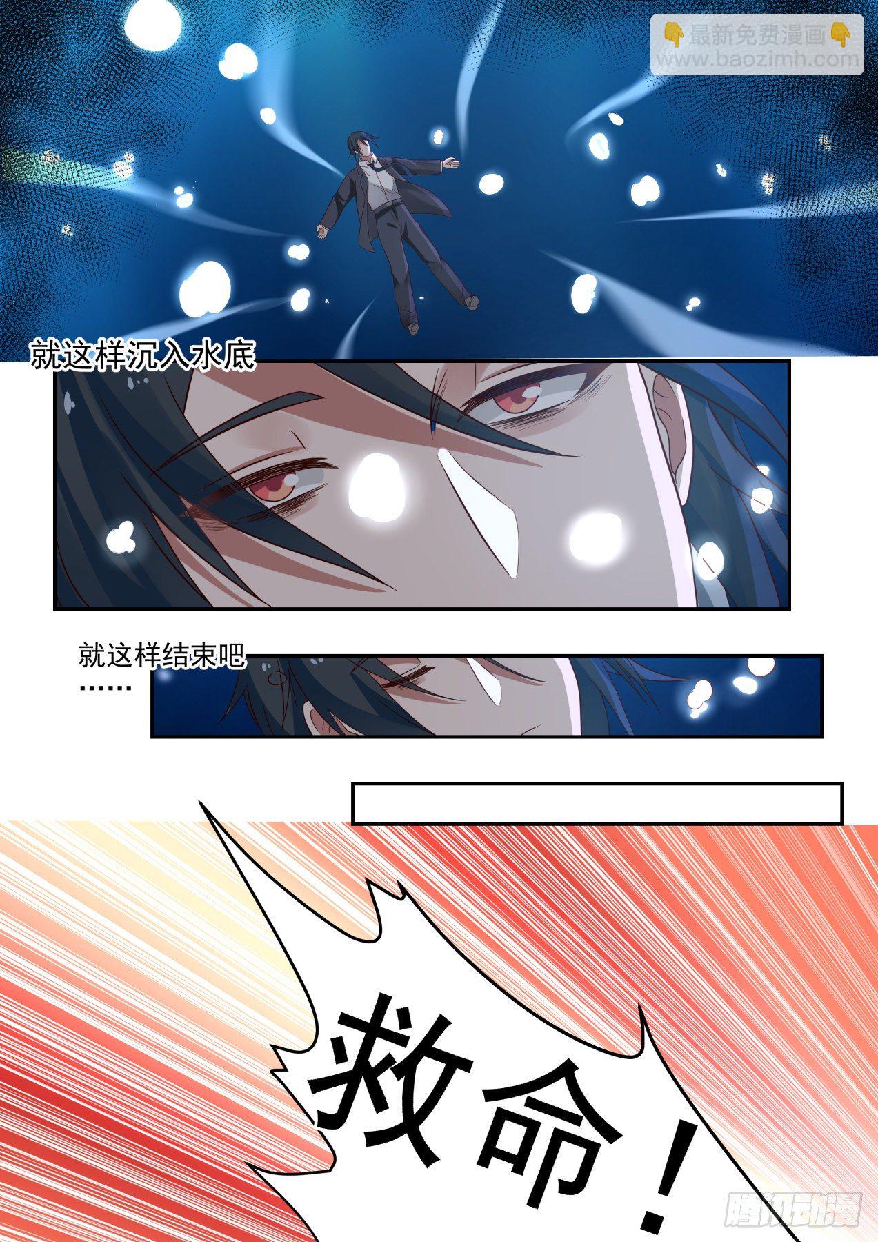 《开局直接当邪神》倒霉鬼许辰 第12页