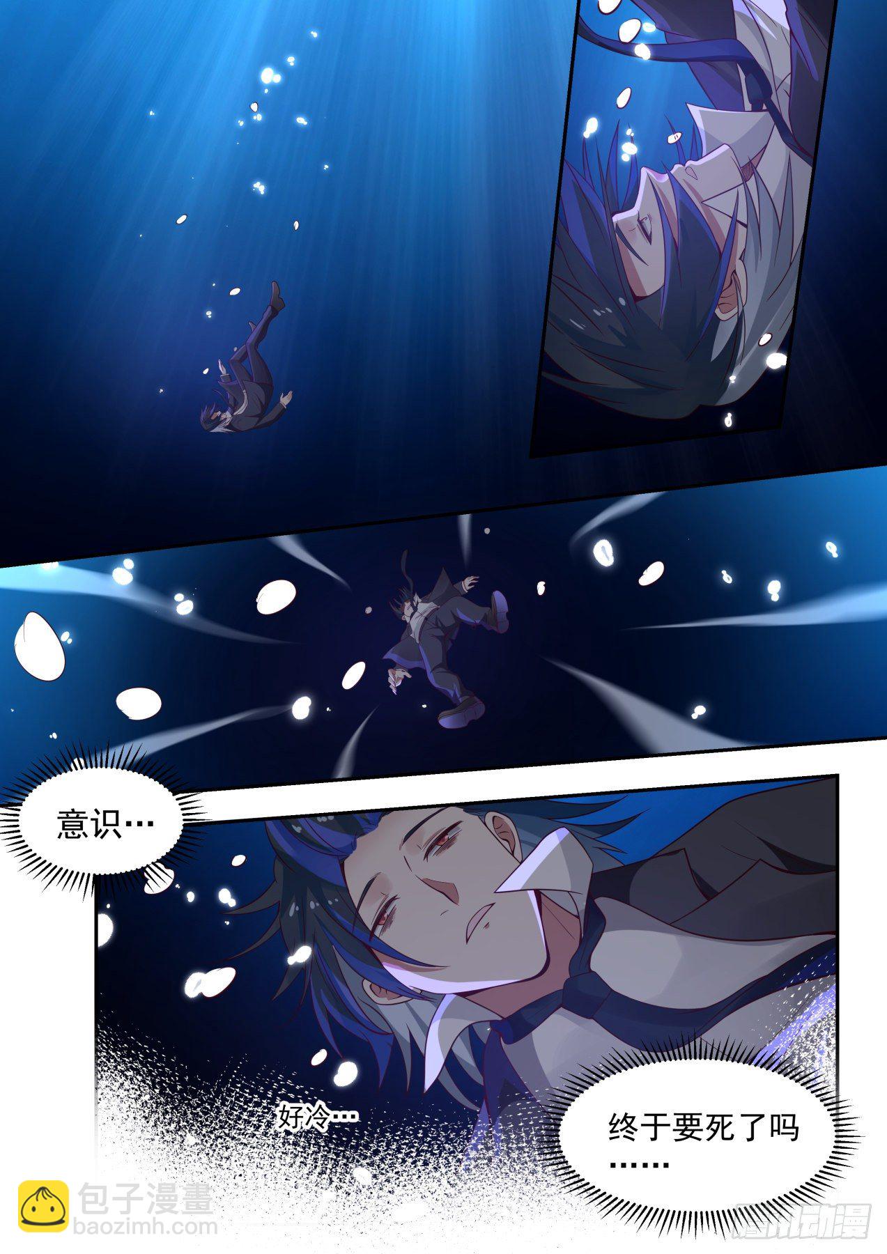 《开局直接当邪神》倒霉鬼许辰 第15页