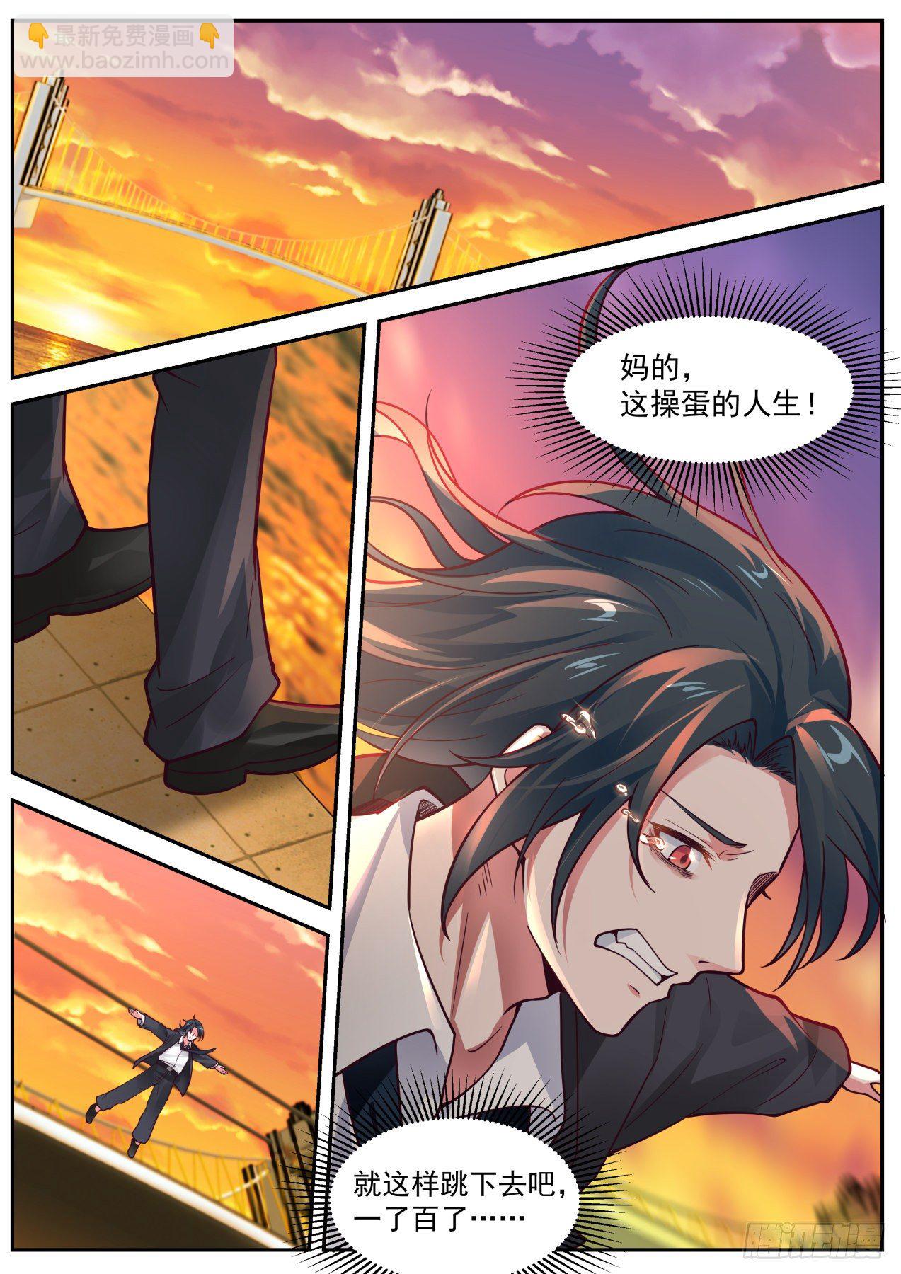 《开局直接当邪神》倒霉鬼许辰 第2页