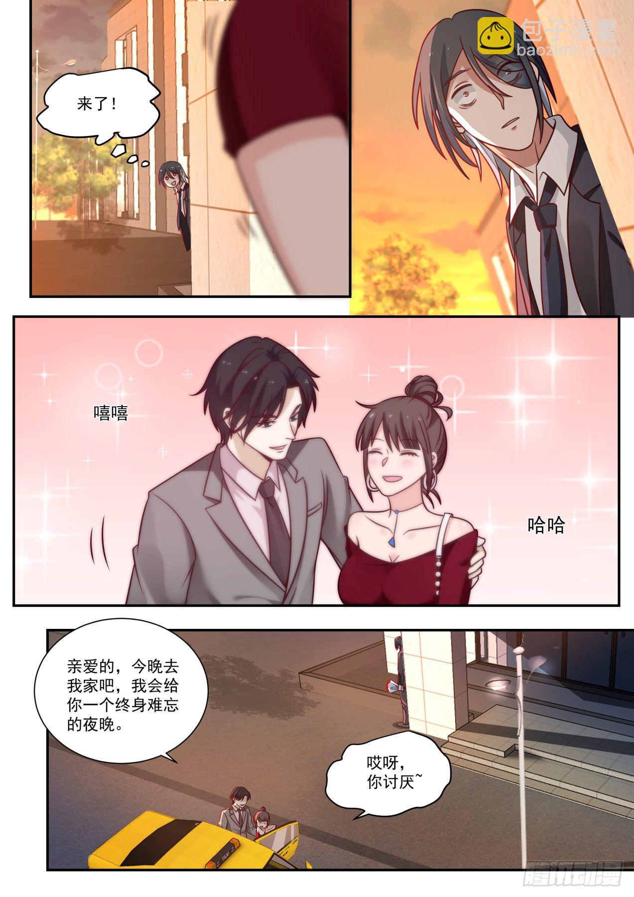 《开局直接当邪神》倒霉鬼许辰 第9页