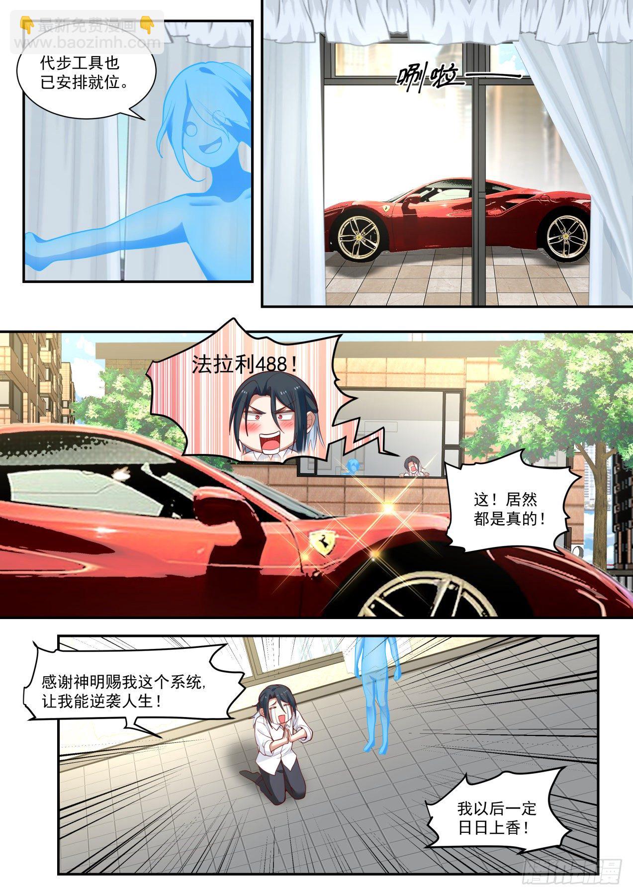 《开局直接当邪神》完美赢家 第16页