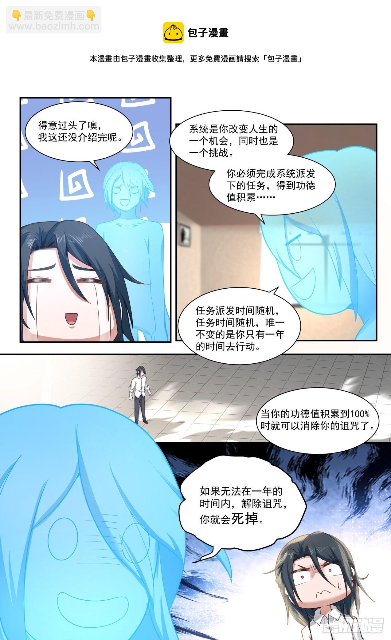 《开局直接当邪神》完美赢家 第17页