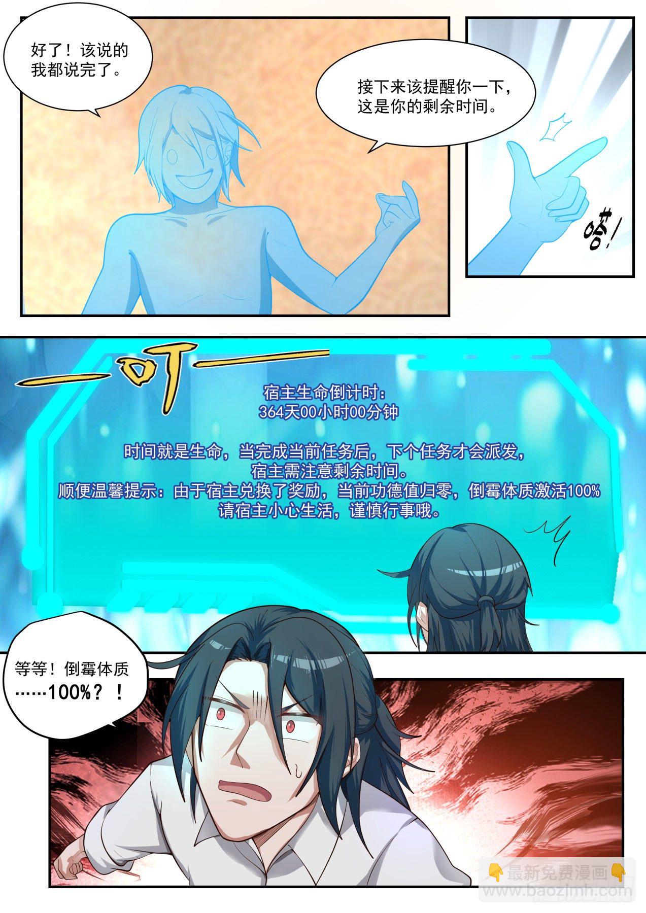 《开局直接当邪神》完美赢家 第18页