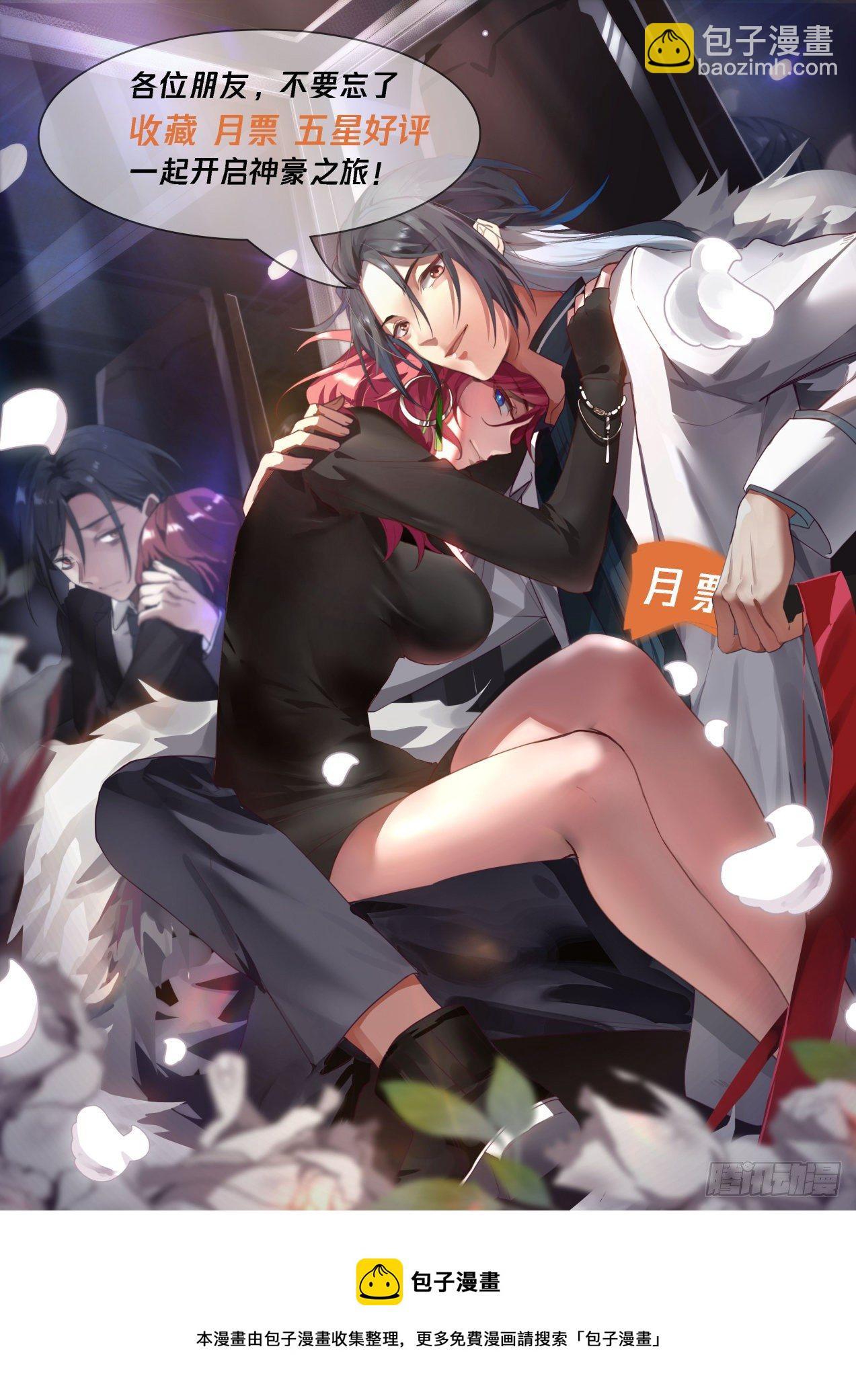 《开局直接当邪神》完美赢家 第19页