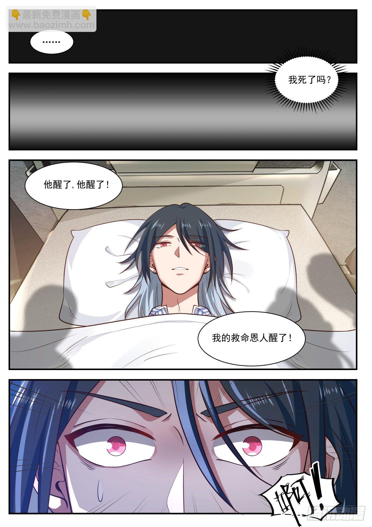 《开局直接当邪神》完美赢家 第2页
