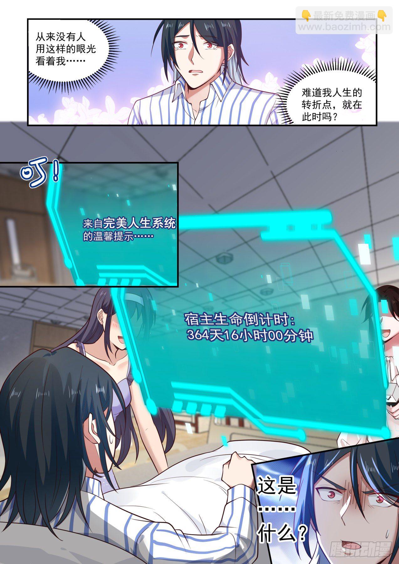 《开局直接当邪神》完美赢家 第4页