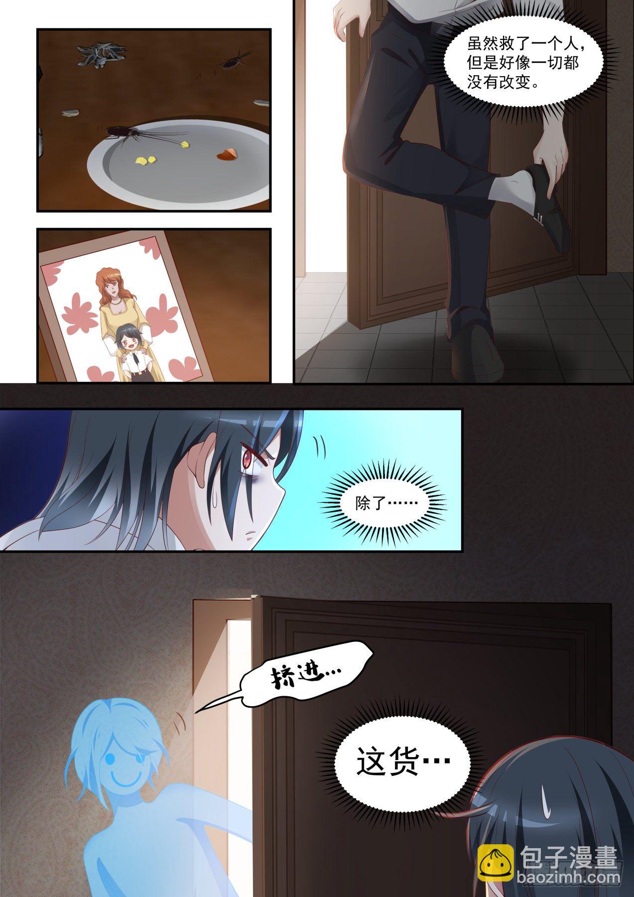 《开局直接当邪神》完美赢家 第6页