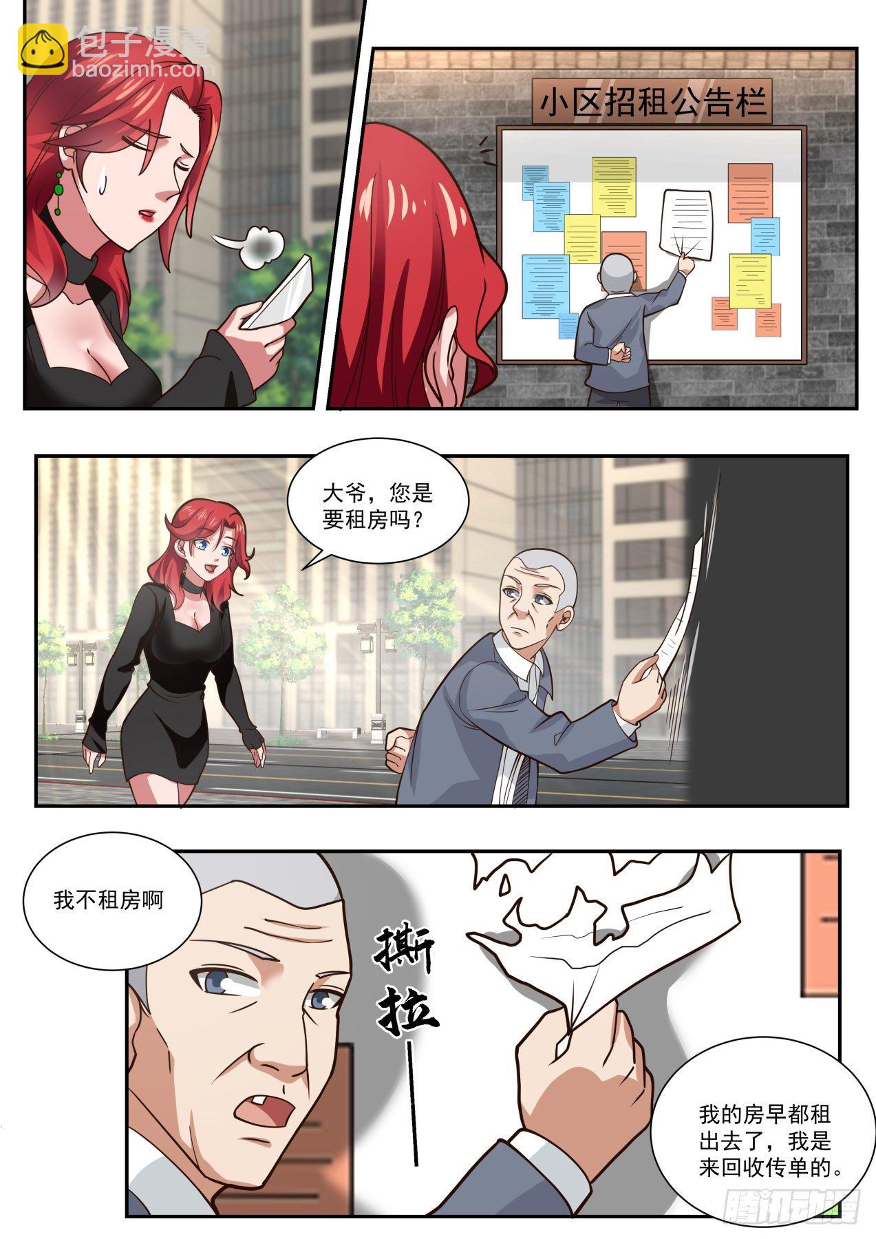 《开局直接当邪神》豪华庄园 第11页