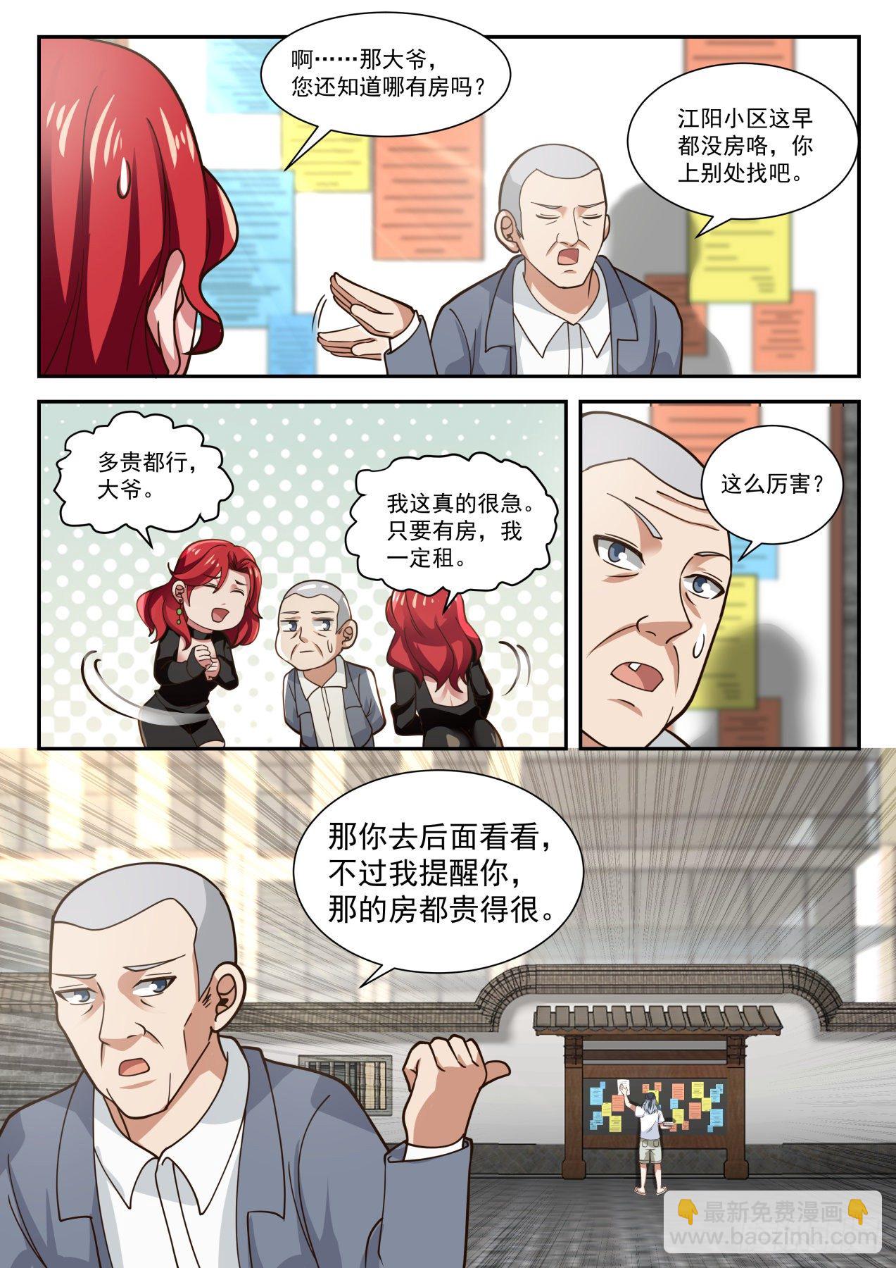 《开局直接当邪神》豪华庄园 第12页