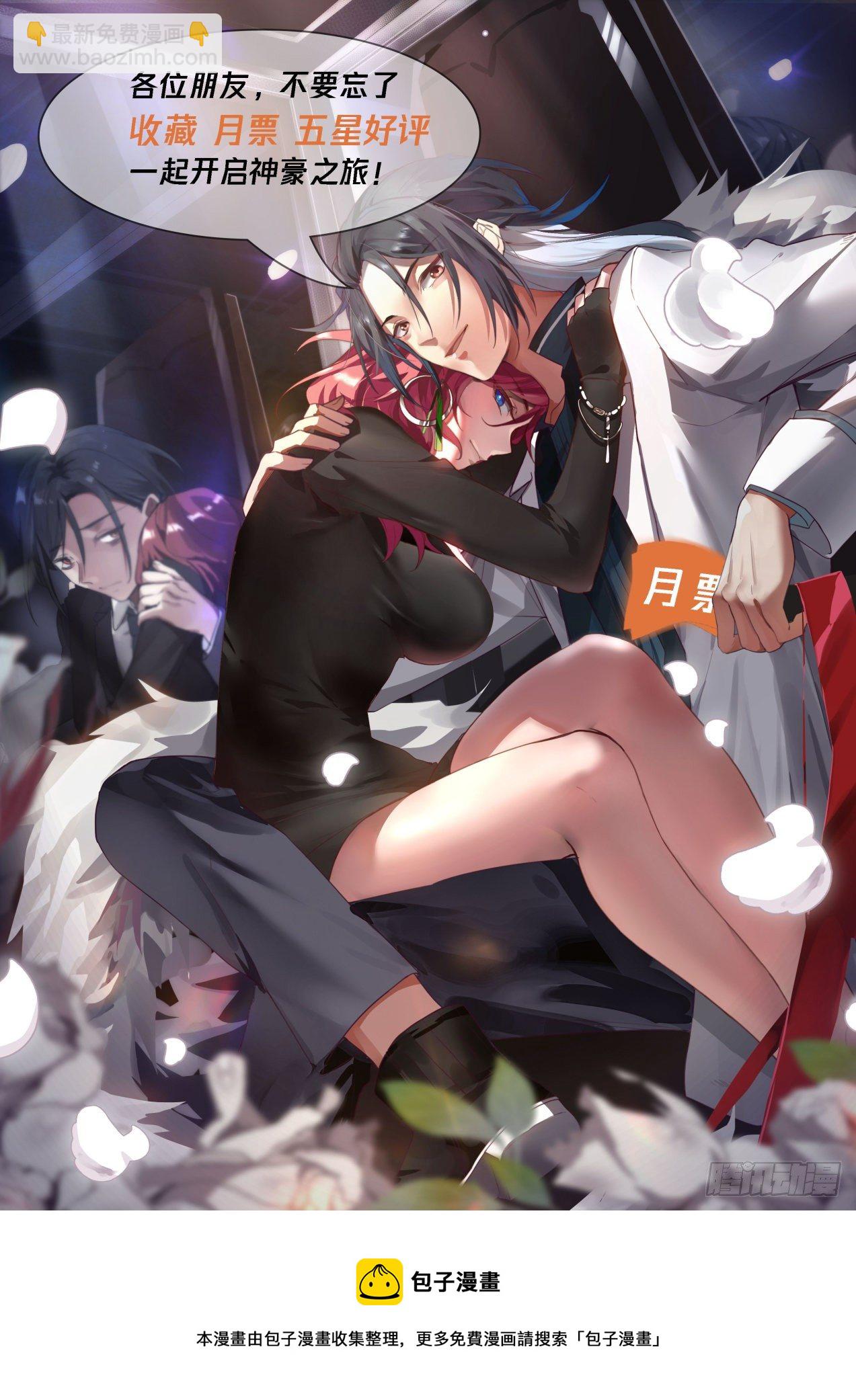 《开局直接当邪神》豪华庄园 第14页