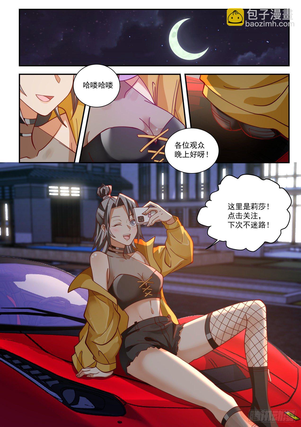 《开局直接当邪神》跟我上车 第10页