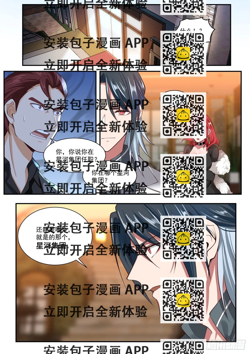 《开局直接当邪神》跟我上车 第2页
