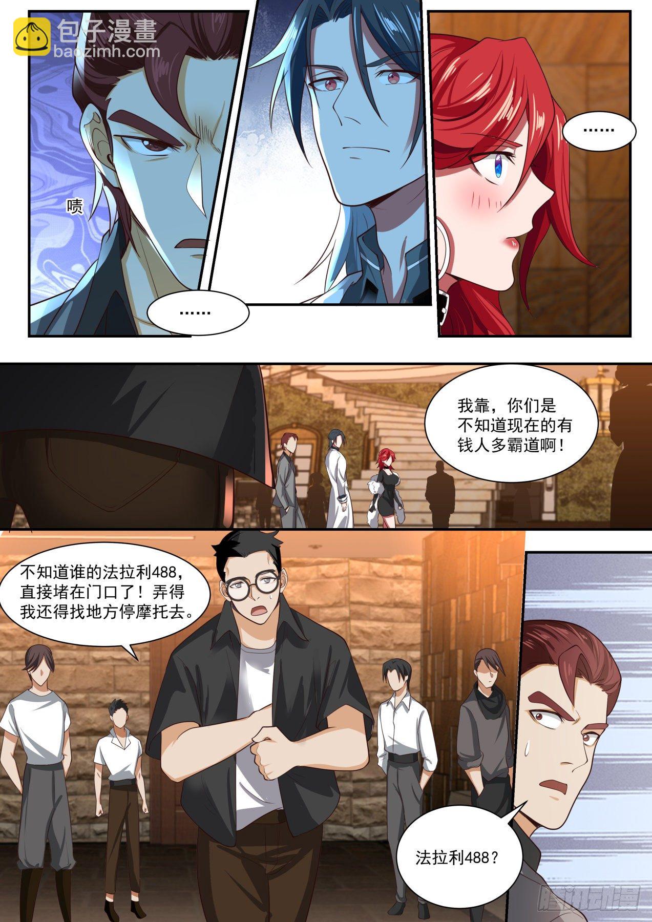 《开局直接当邪神》跟我上车 第4页