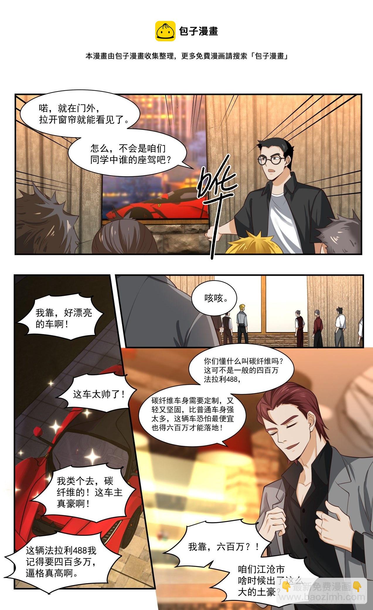 《开局直接当邪神》跟我上车 第5页