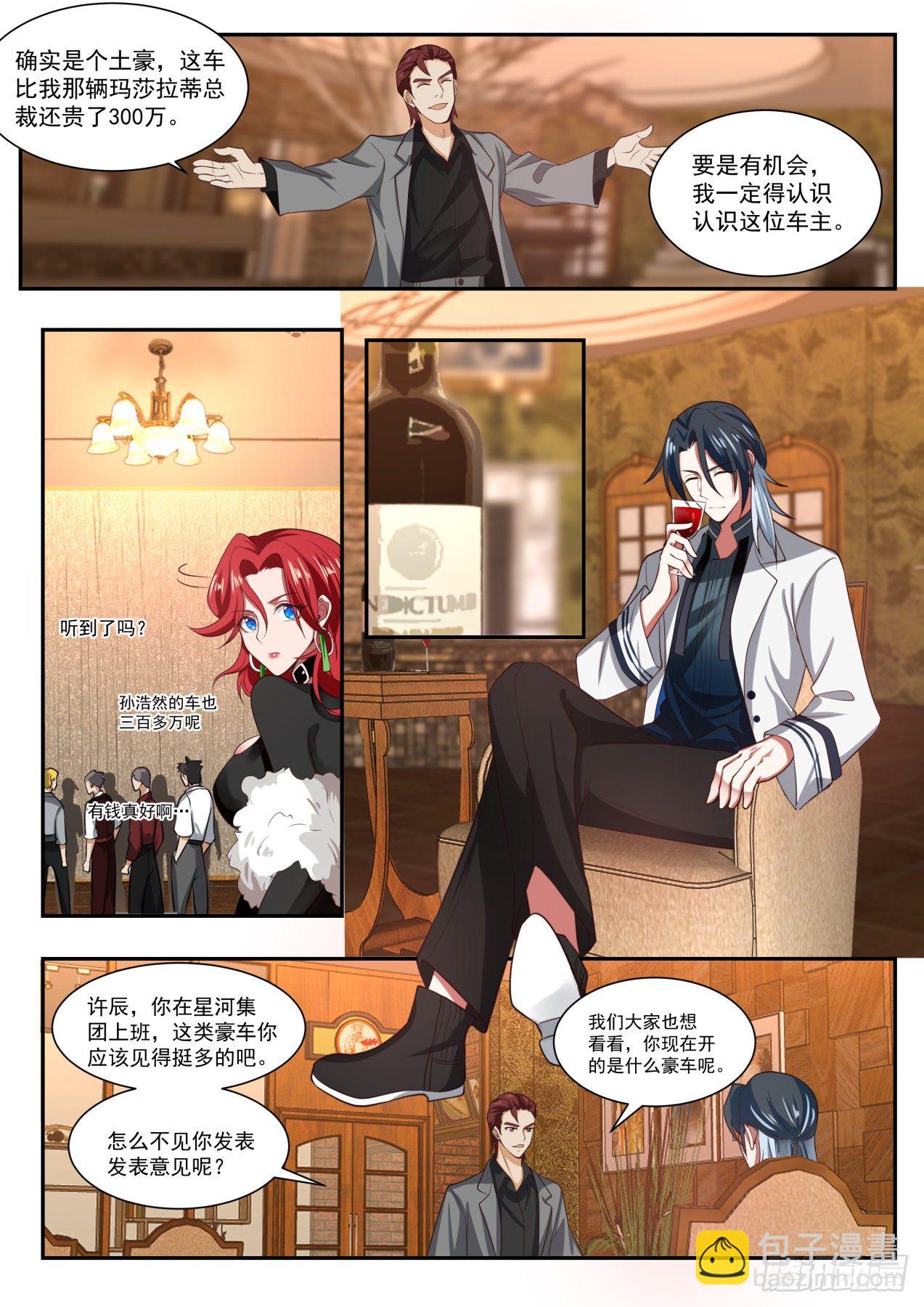 《开局直接当邪神》跟我上车 第6页