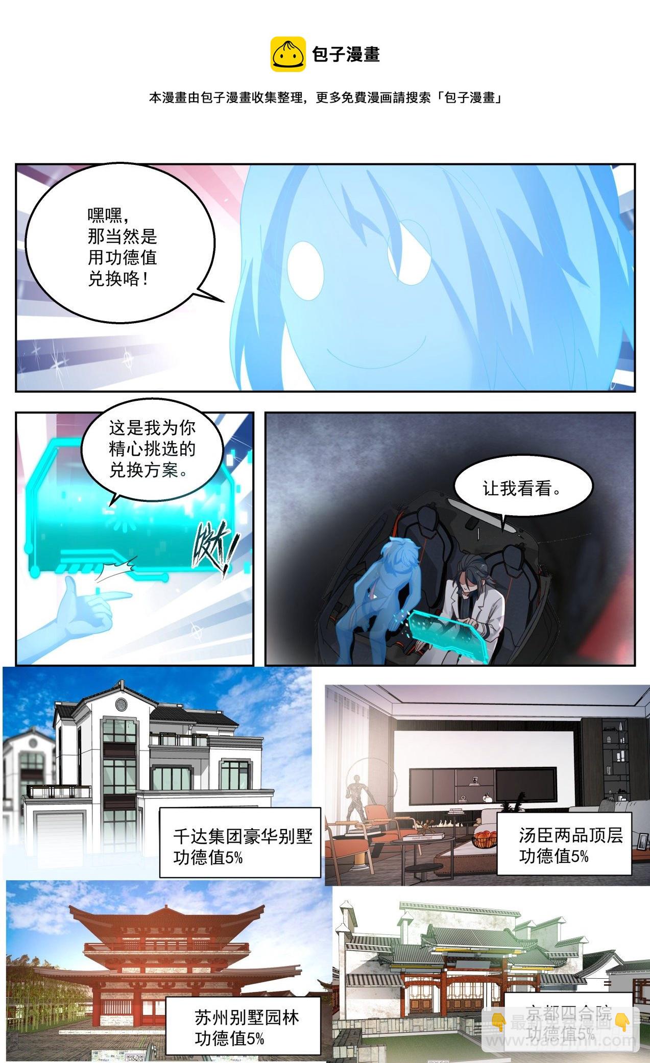《开局直接当邪神》莉莎 第10页