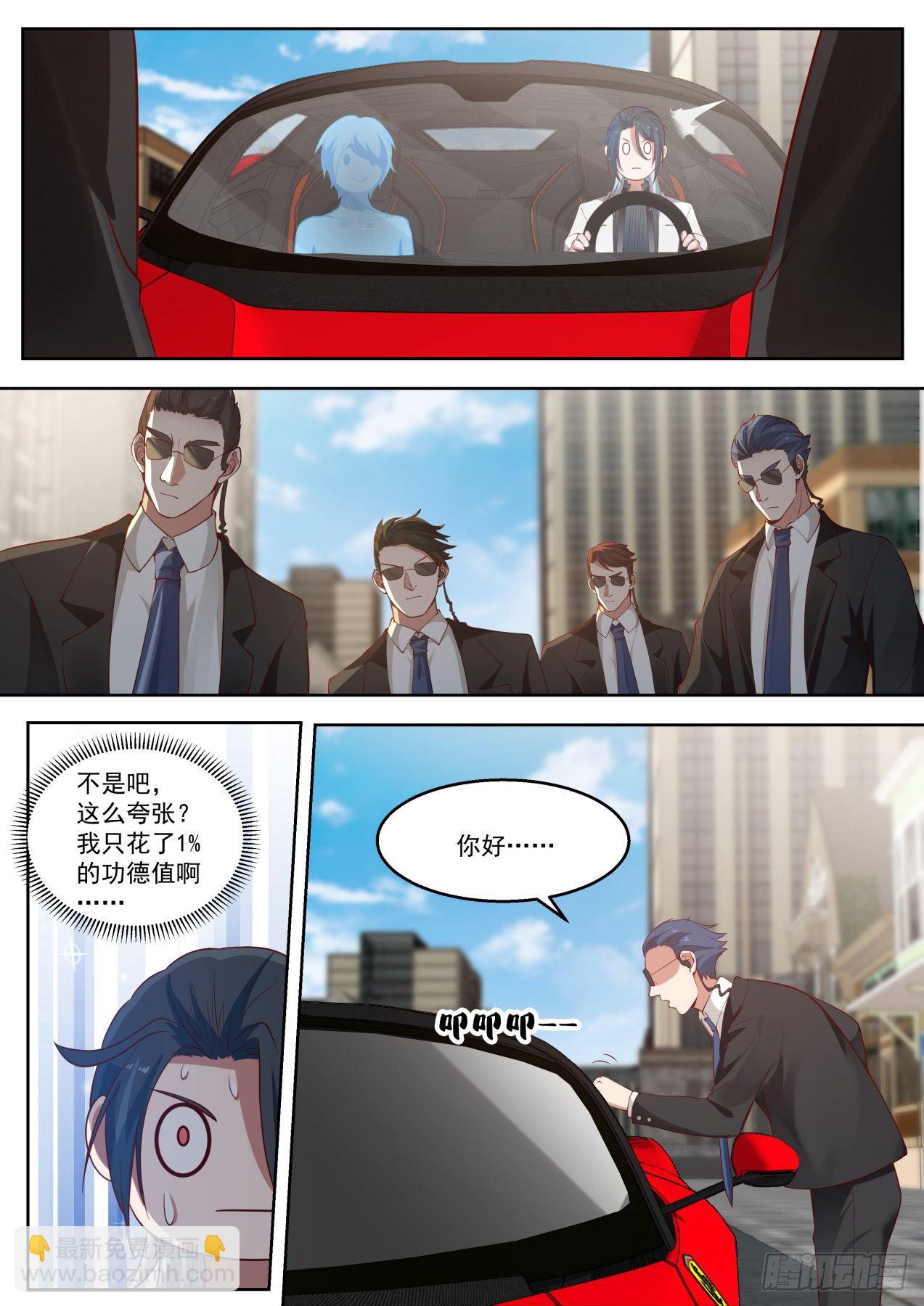 《开局直接当邪神》莉莎 第12页