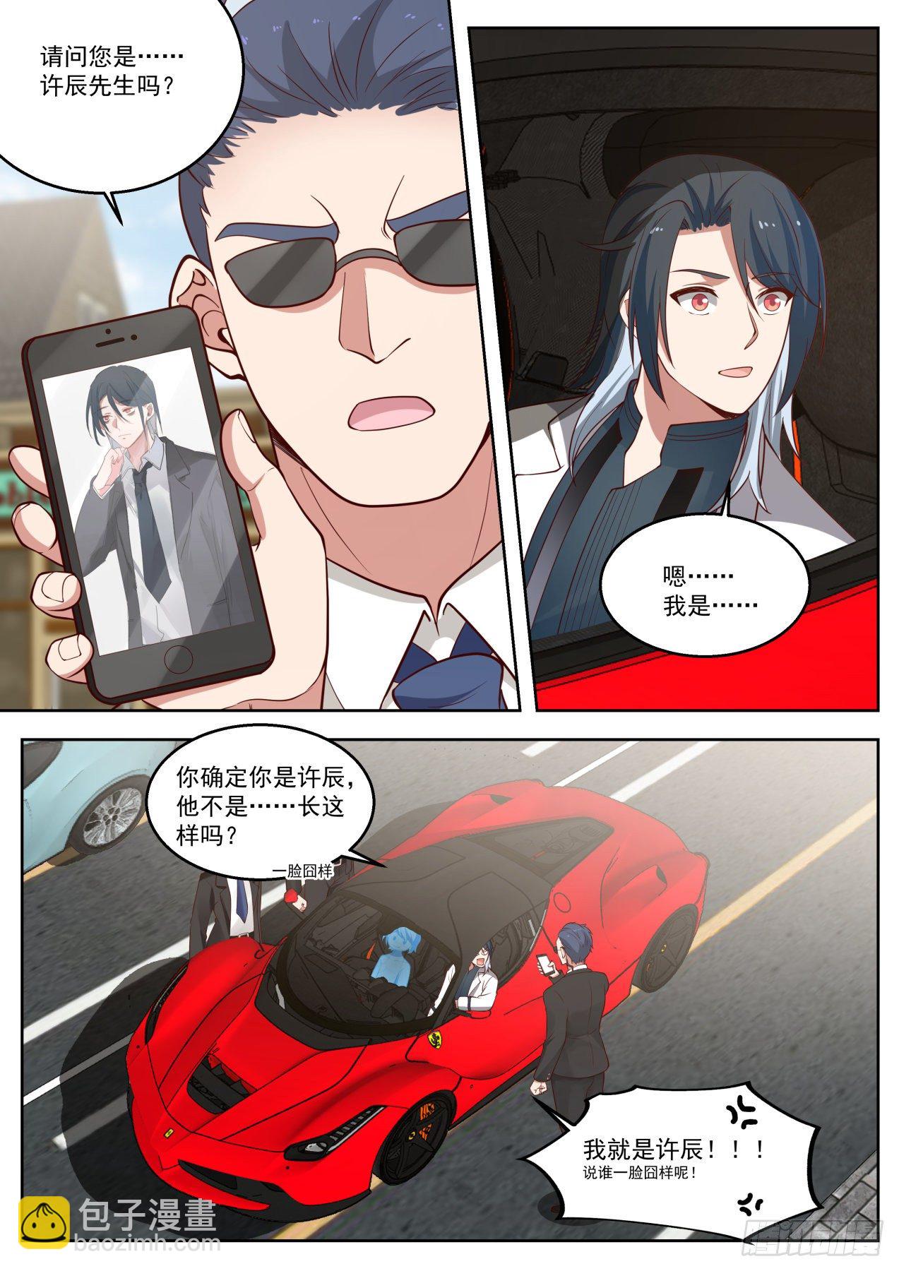 《开局直接当邪神》莉莎 第13页