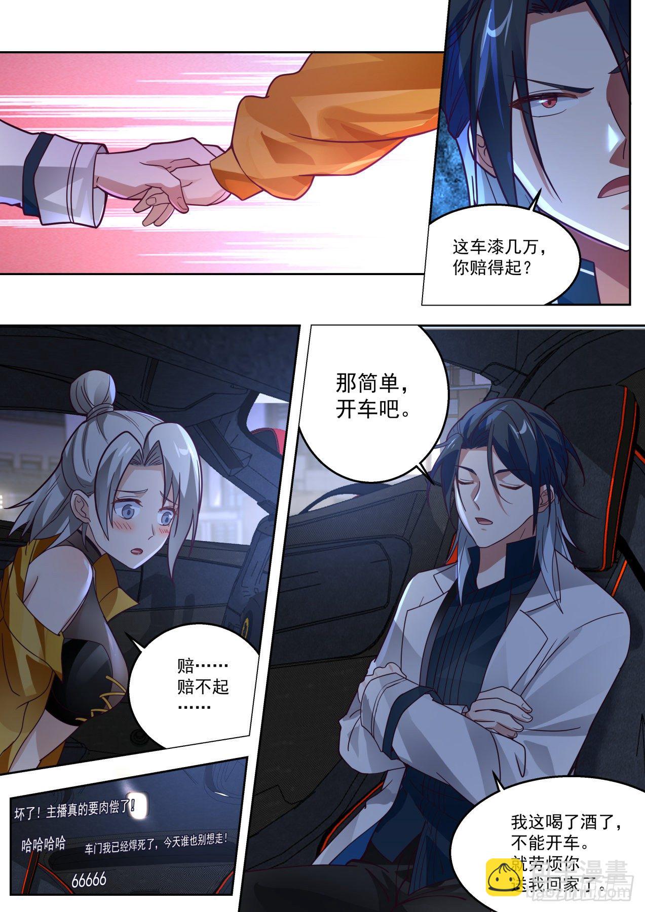 《开局直接当邪神》莉莎 第4页