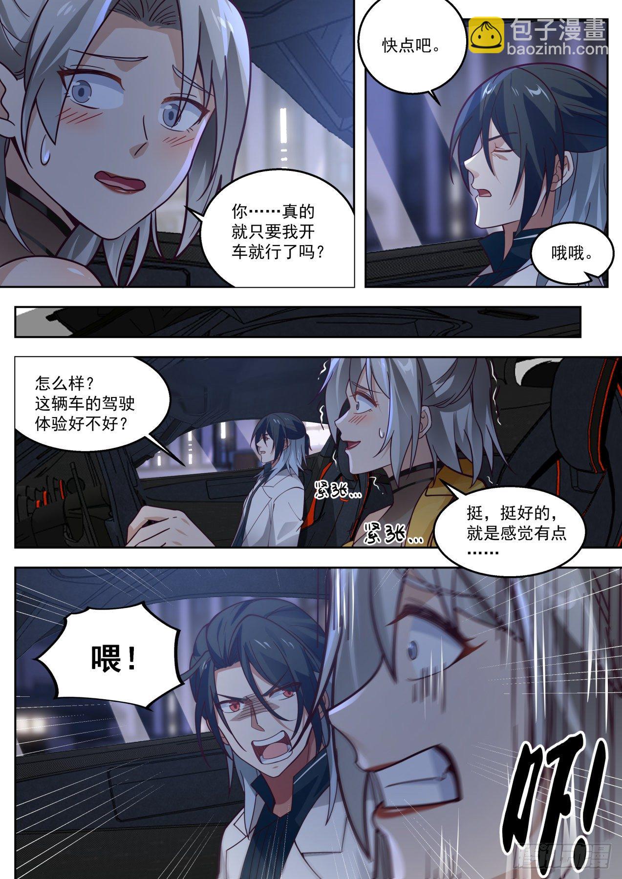 《开局直接当邪神》莉莎 第5页