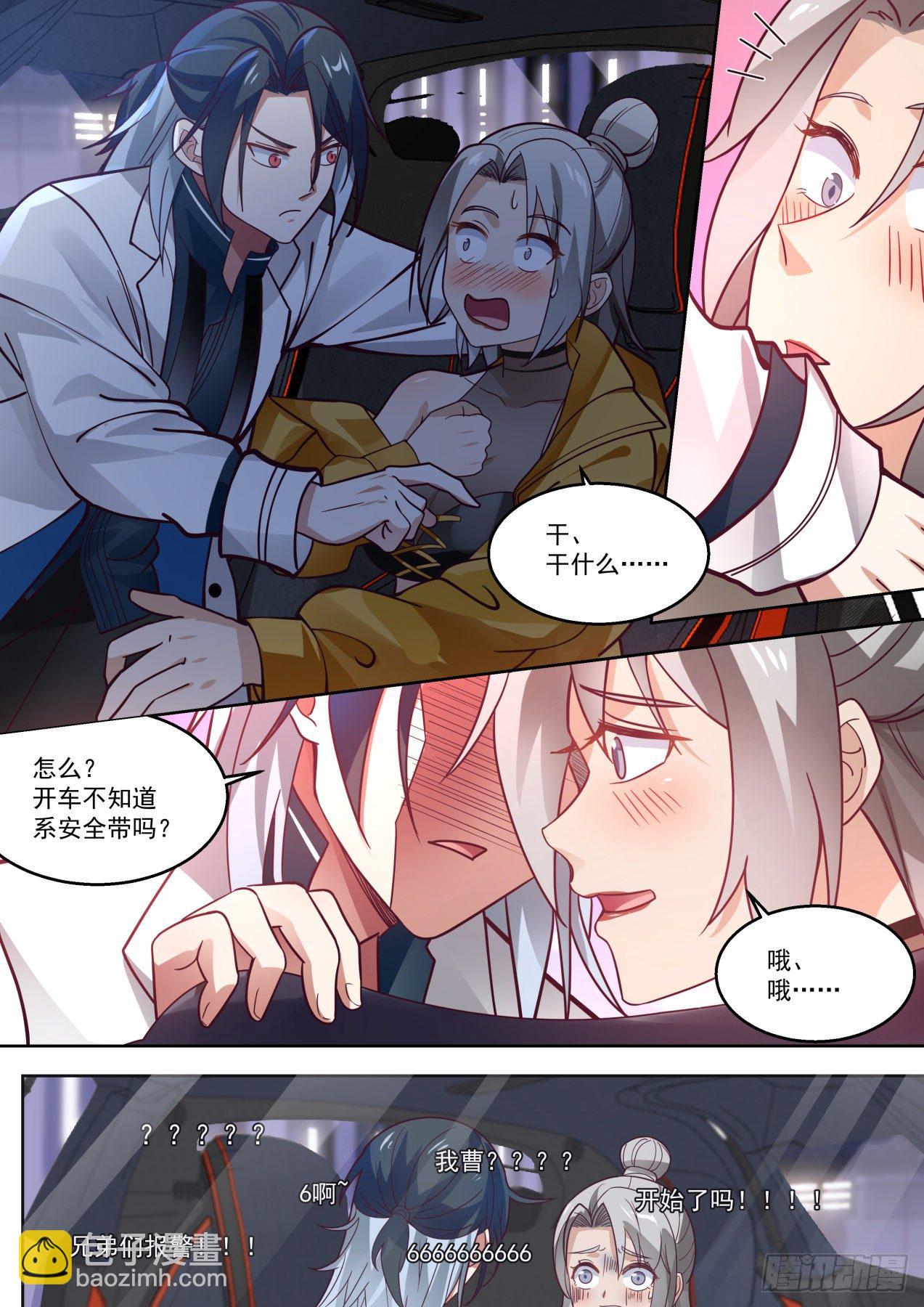 《开局直接当邪神》莉莎 第6页