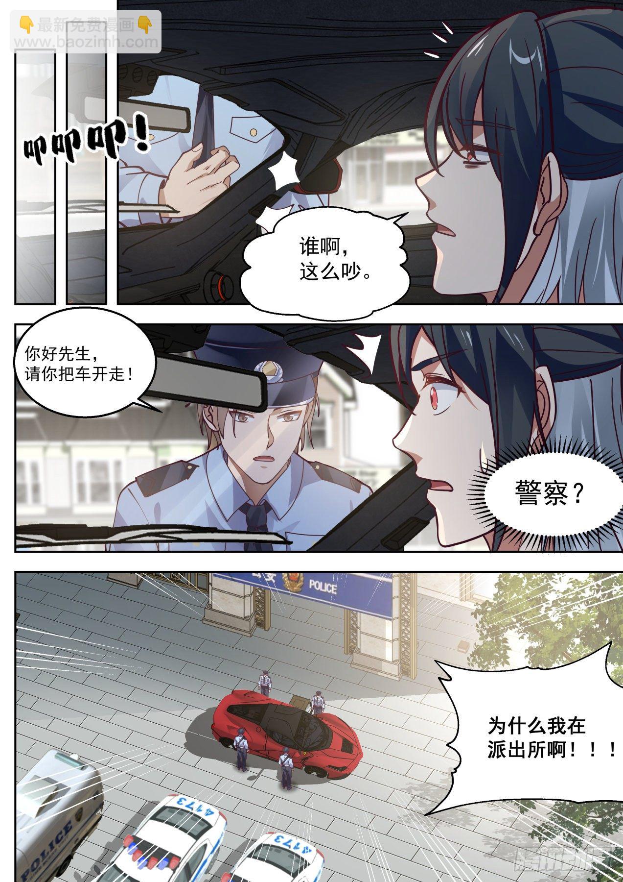 《开局直接当邪神》莉莎 第7页