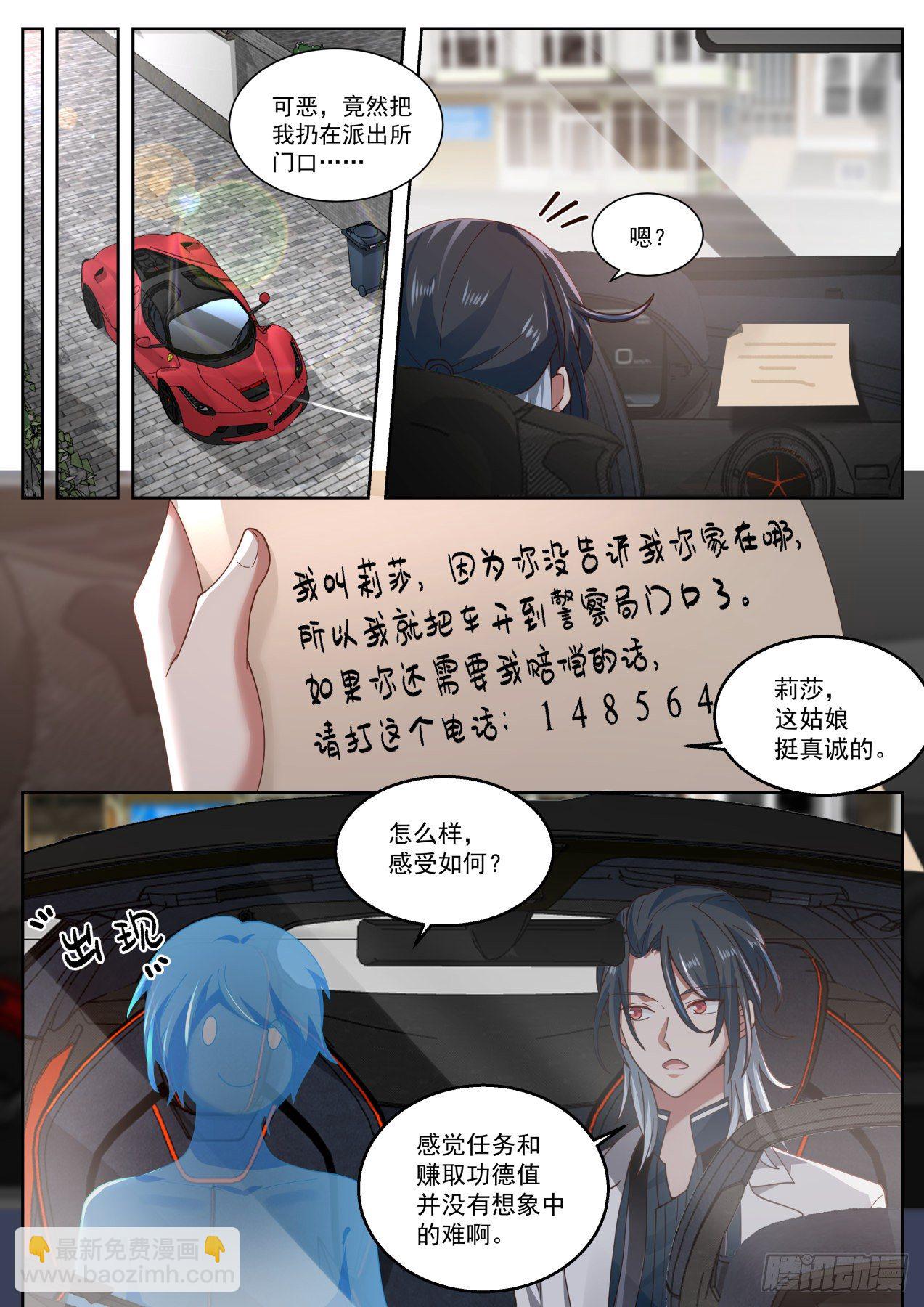 《开局直接当邪神》莉莎 第8页