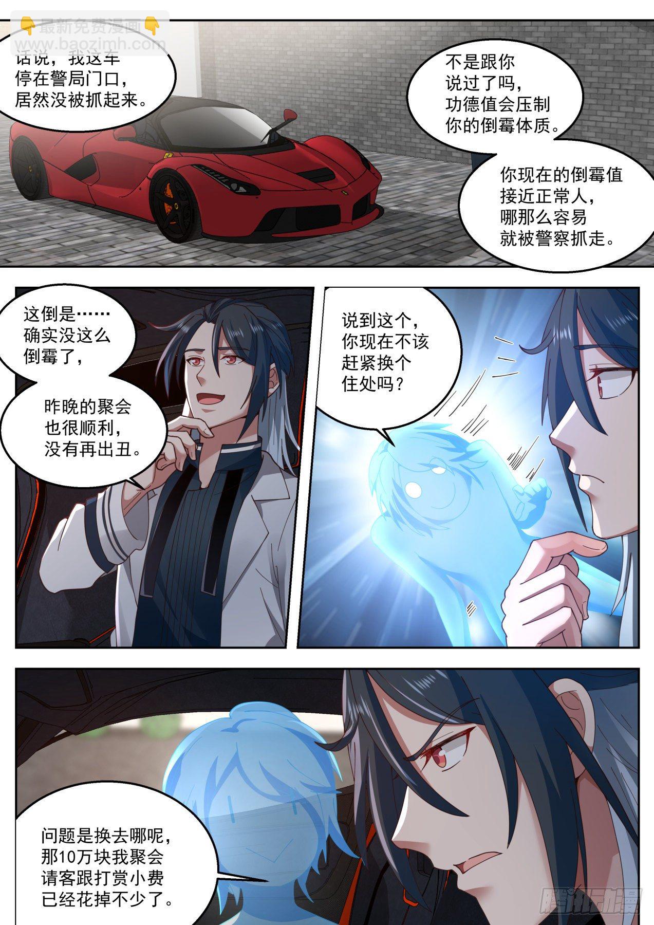 《开局直接当邪神》莉莎 第9页