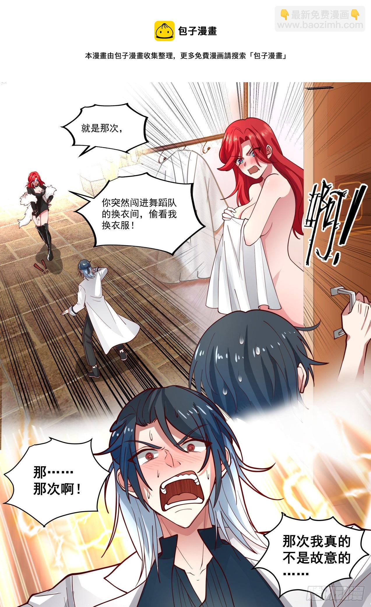 《开局直接当邪神》角色互换 第10页