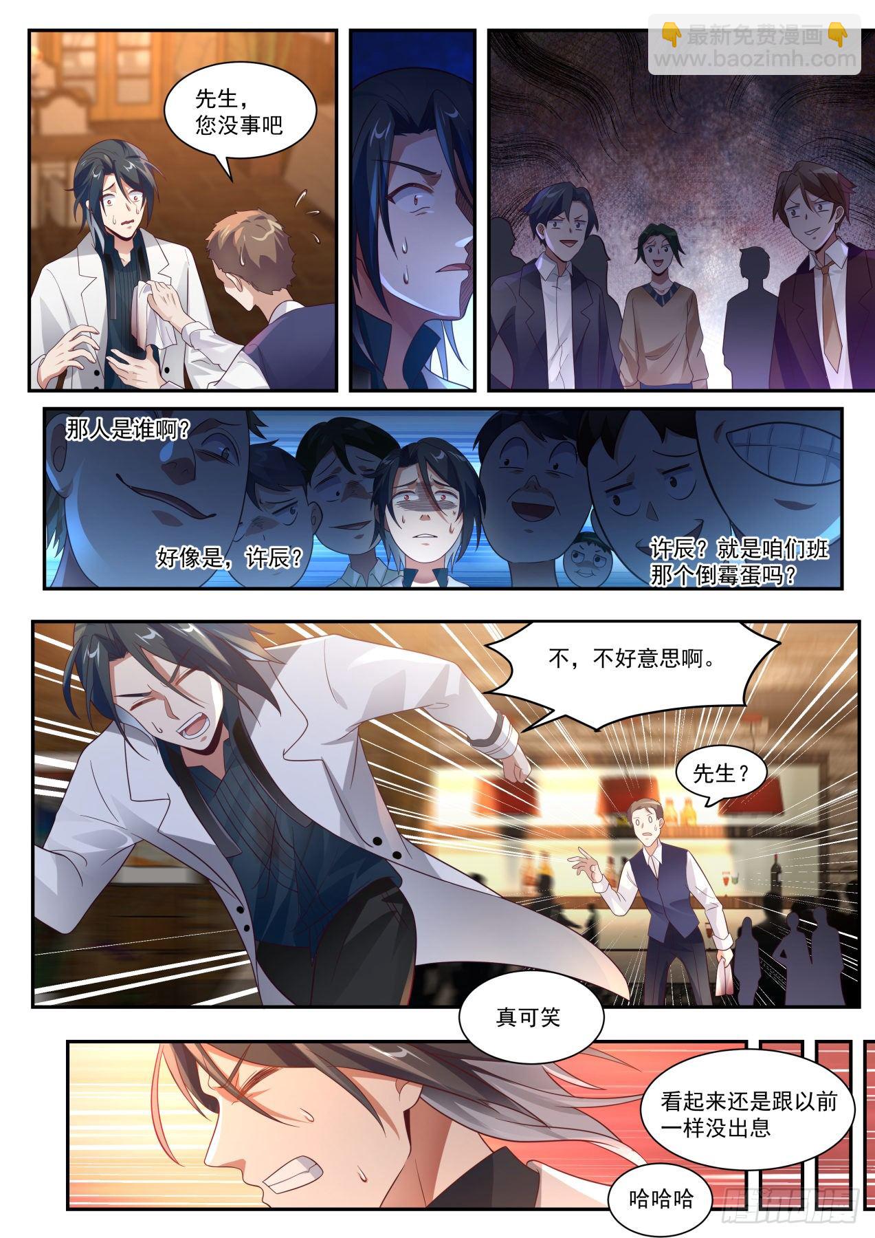 《开局直接当邪神》角色互换 第2页