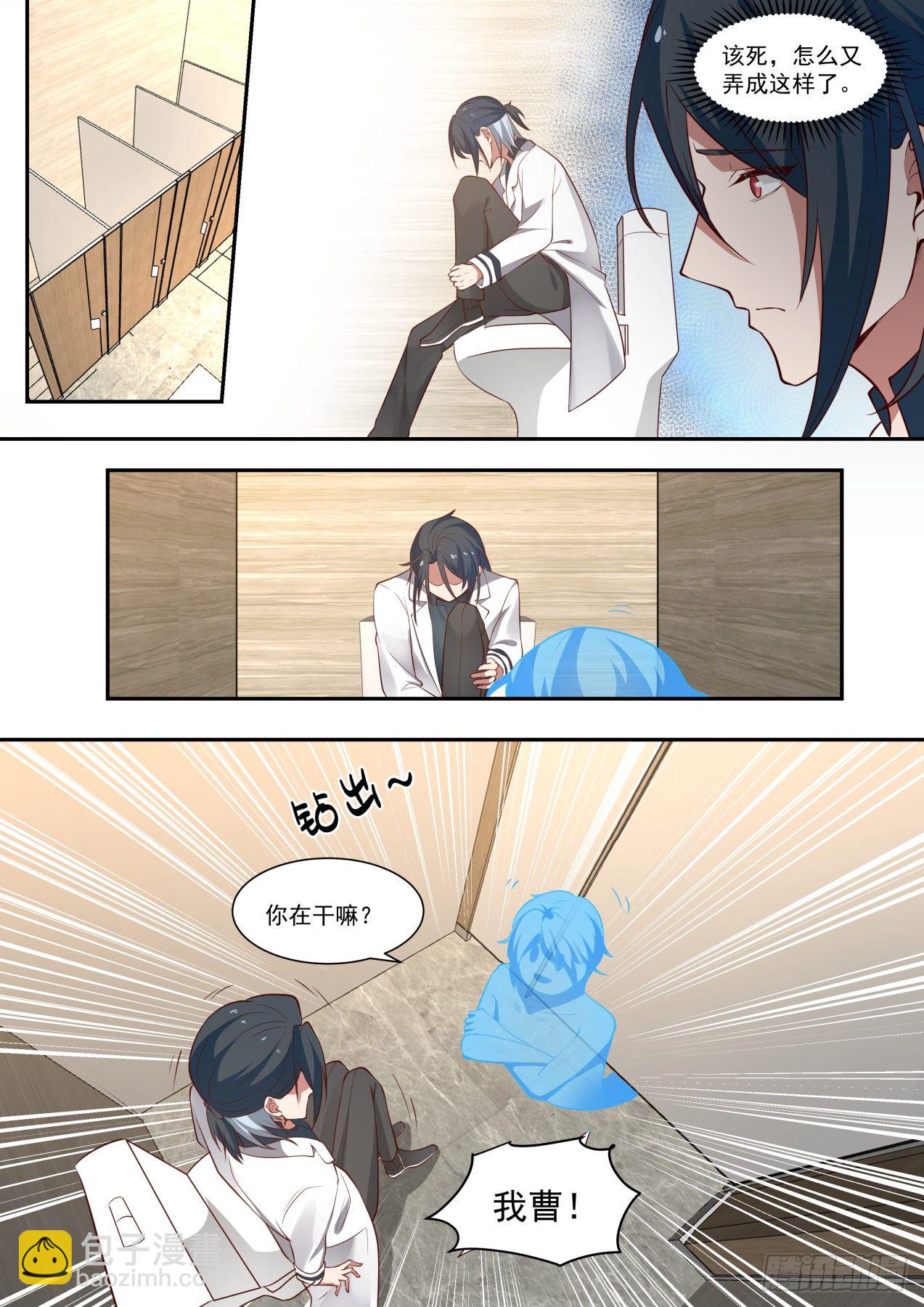《开局直接当邪神》角色互换 第3页