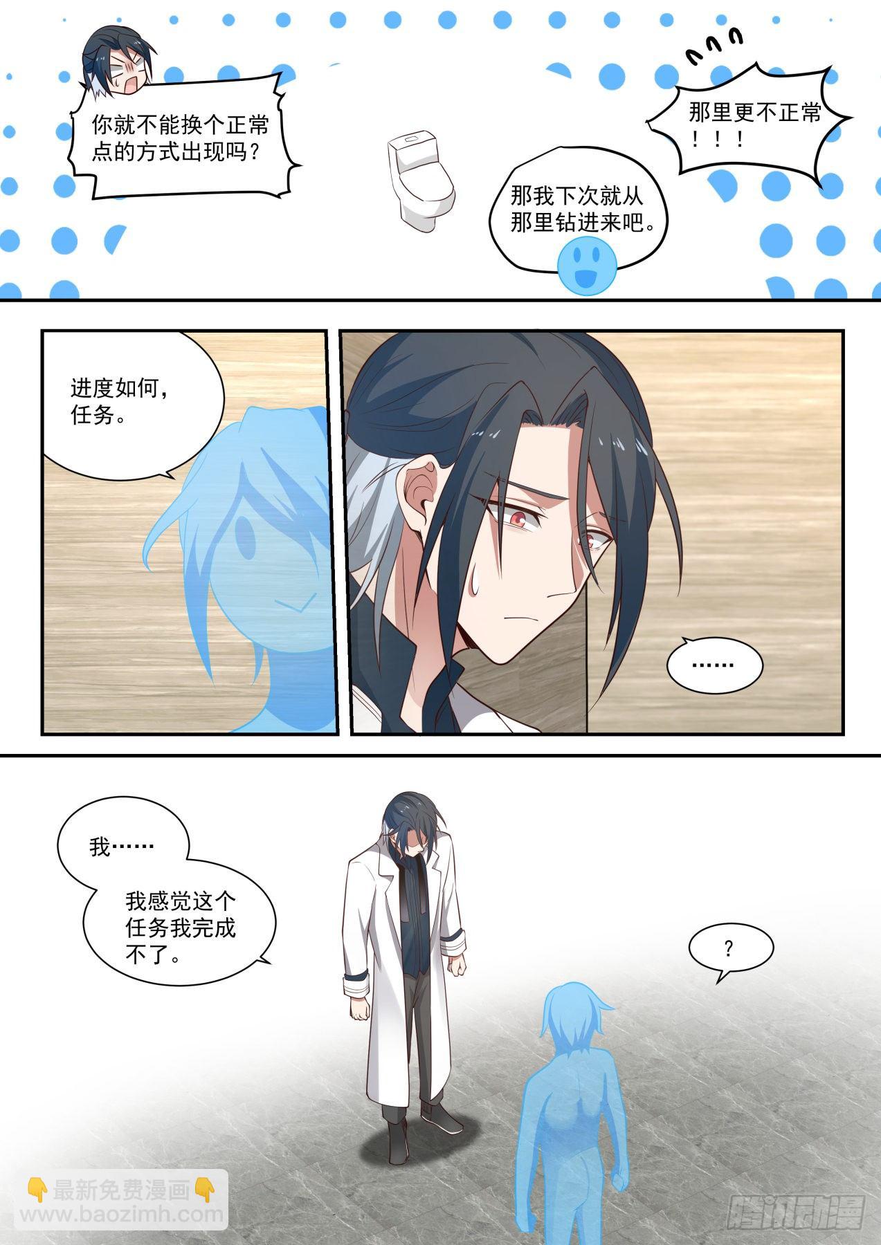 《开局直接当邪神》角色互换 第4页