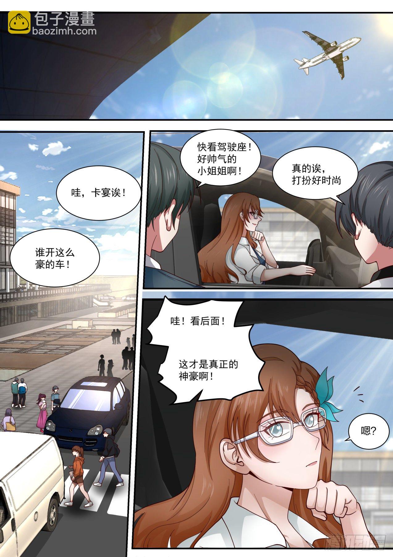 《开局直接当邪神》相亲 第2页