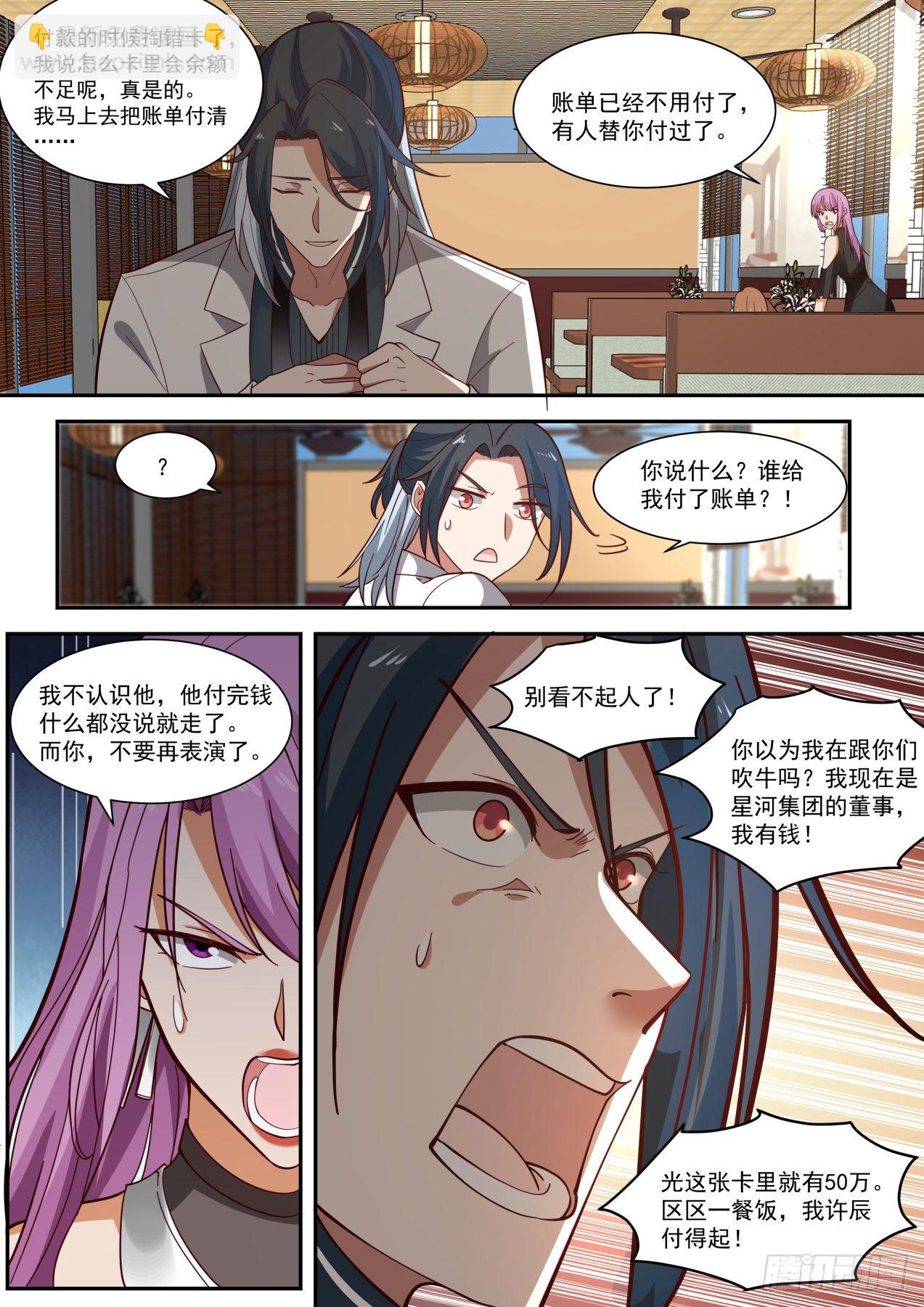 《开局直接当邪神》装逼需谨慎 第13页