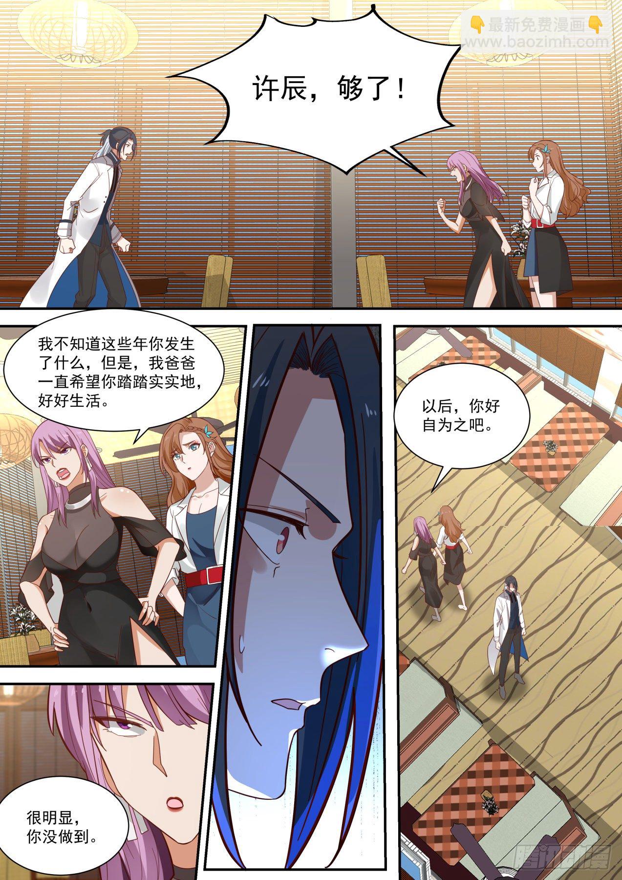 《开局直接当邪神》装逼需谨慎 第14页