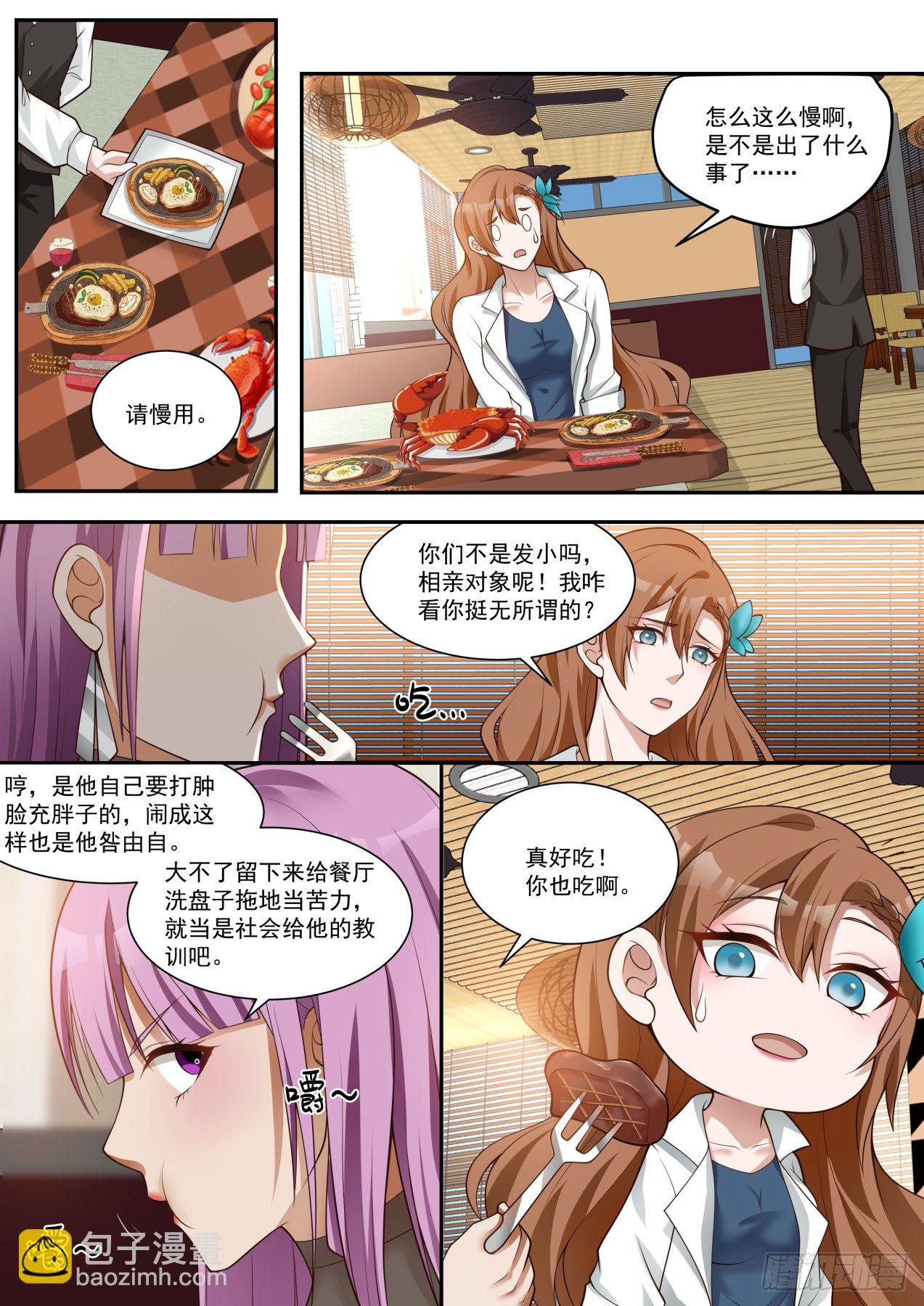 《开局直接当邪神》装逼需谨慎 第7页