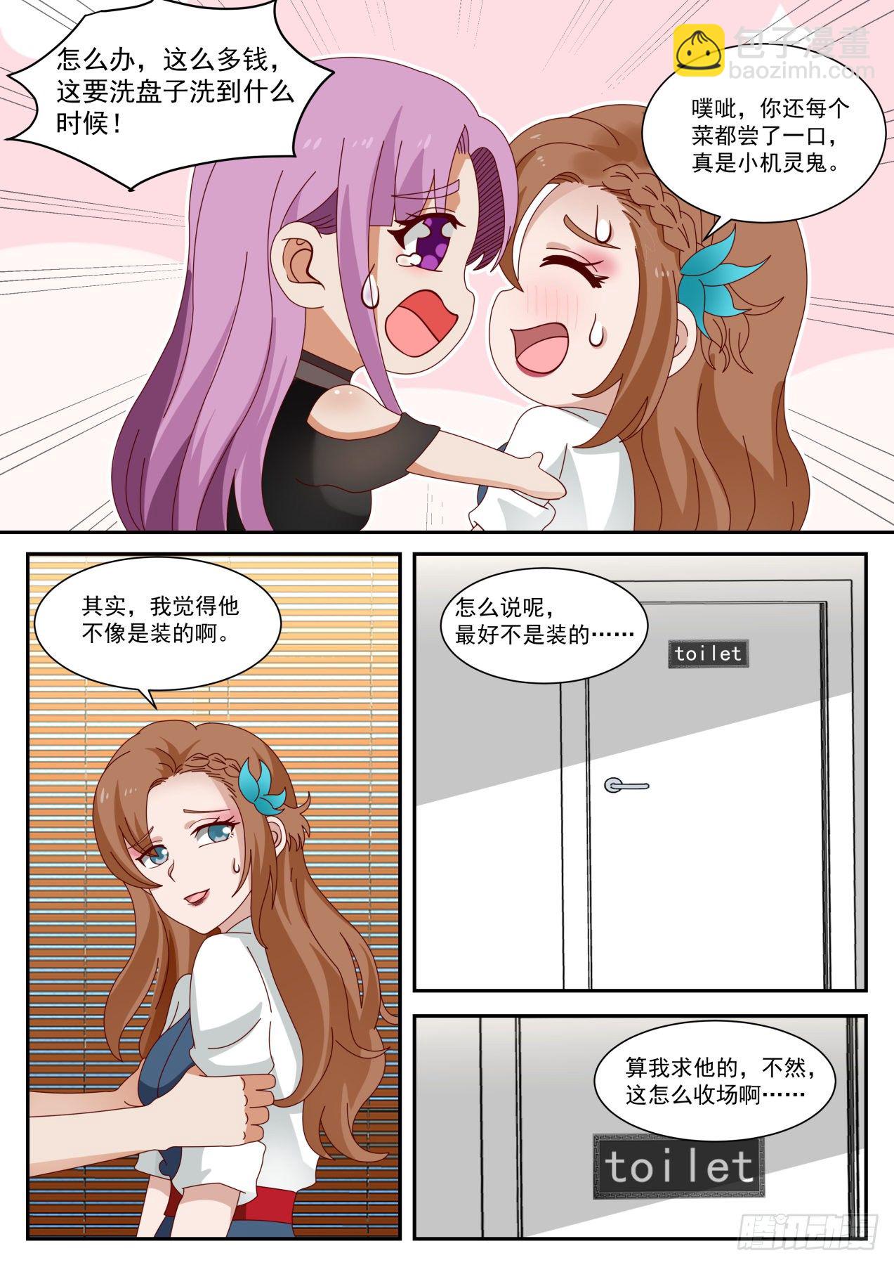 《开局直接当邪神》装逼需谨慎 第9页