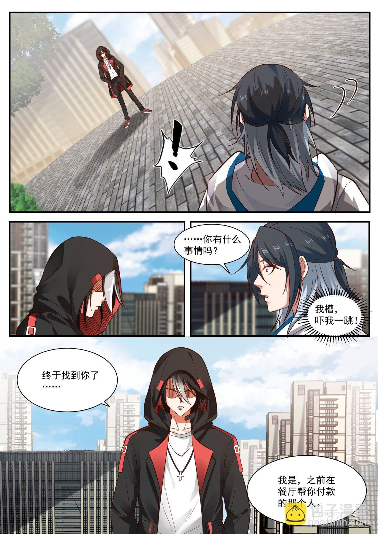 《开局直接当邪神》天降小弟 第11页