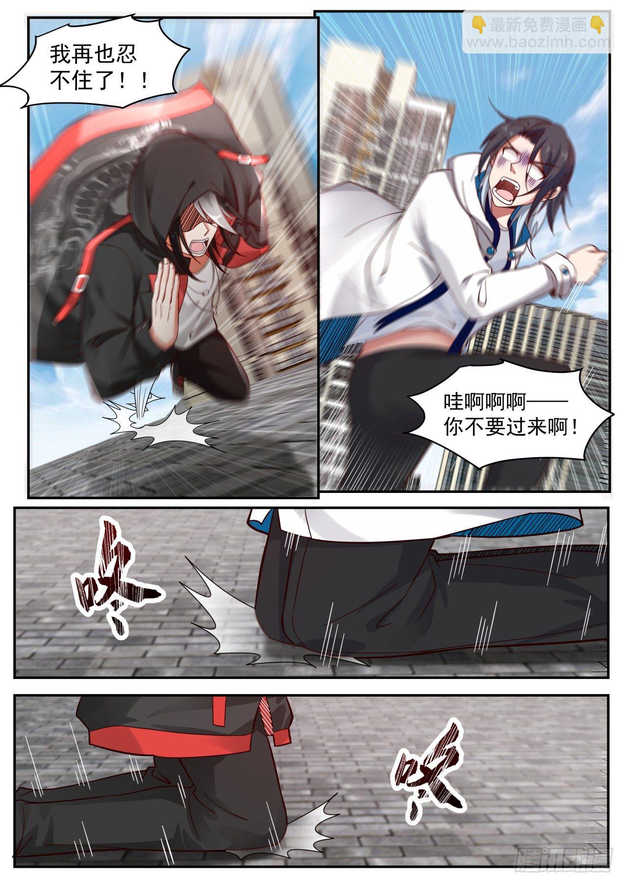 《开局直接当邪神》天降小弟 第13页