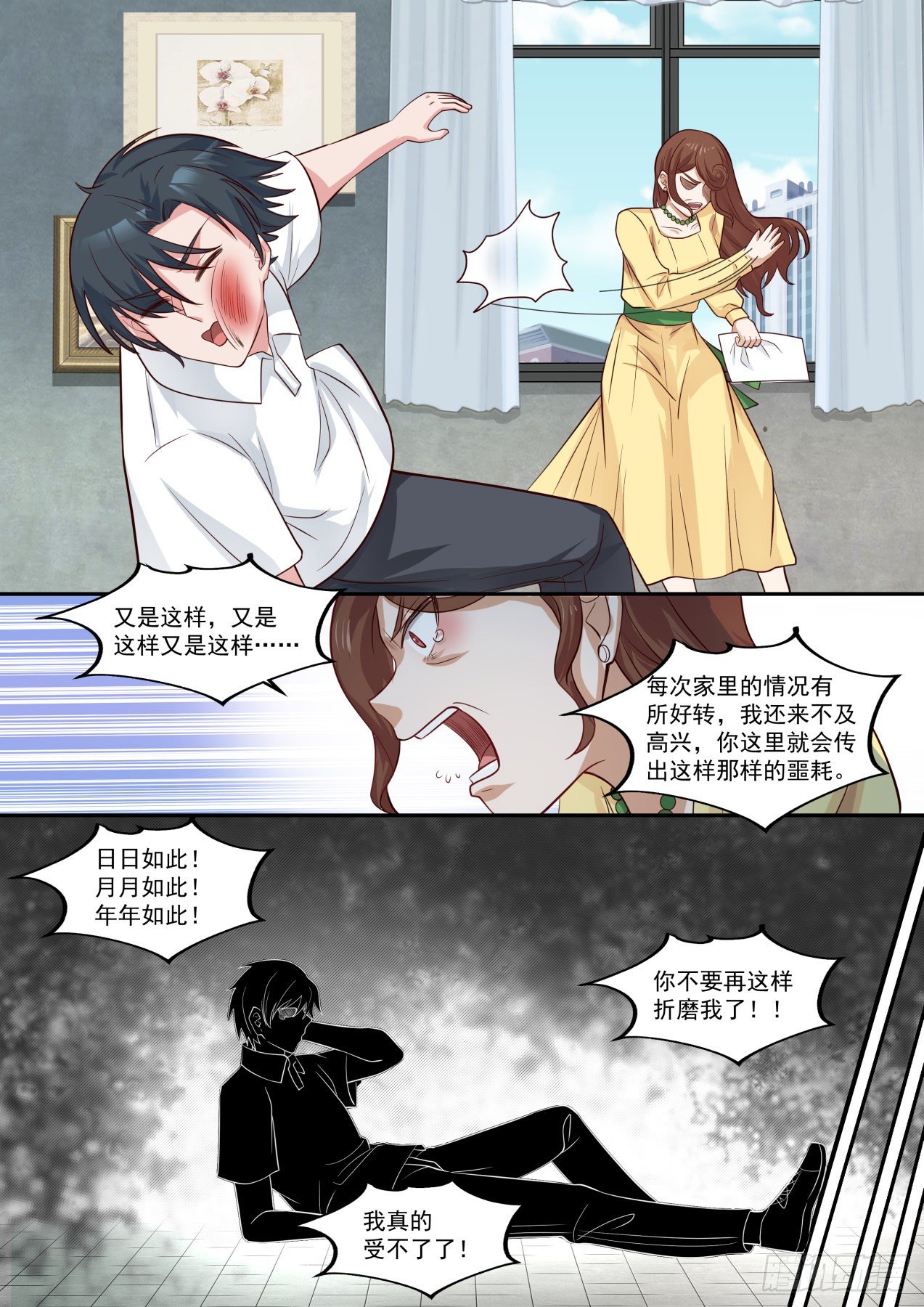 《开局直接当邪神》天降小弟 第5页