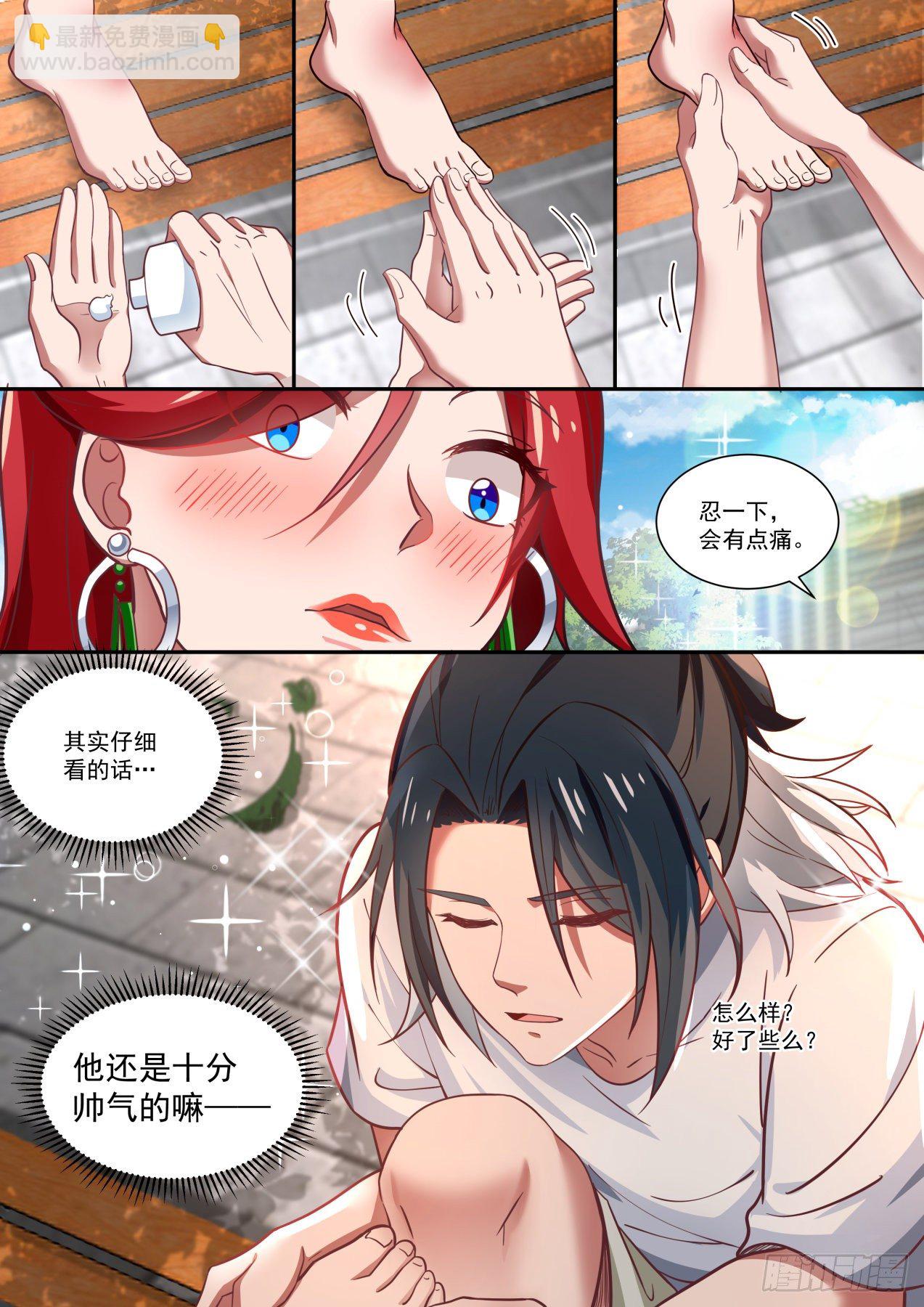 《开局直接当邪神》再遇李涵易 第11页