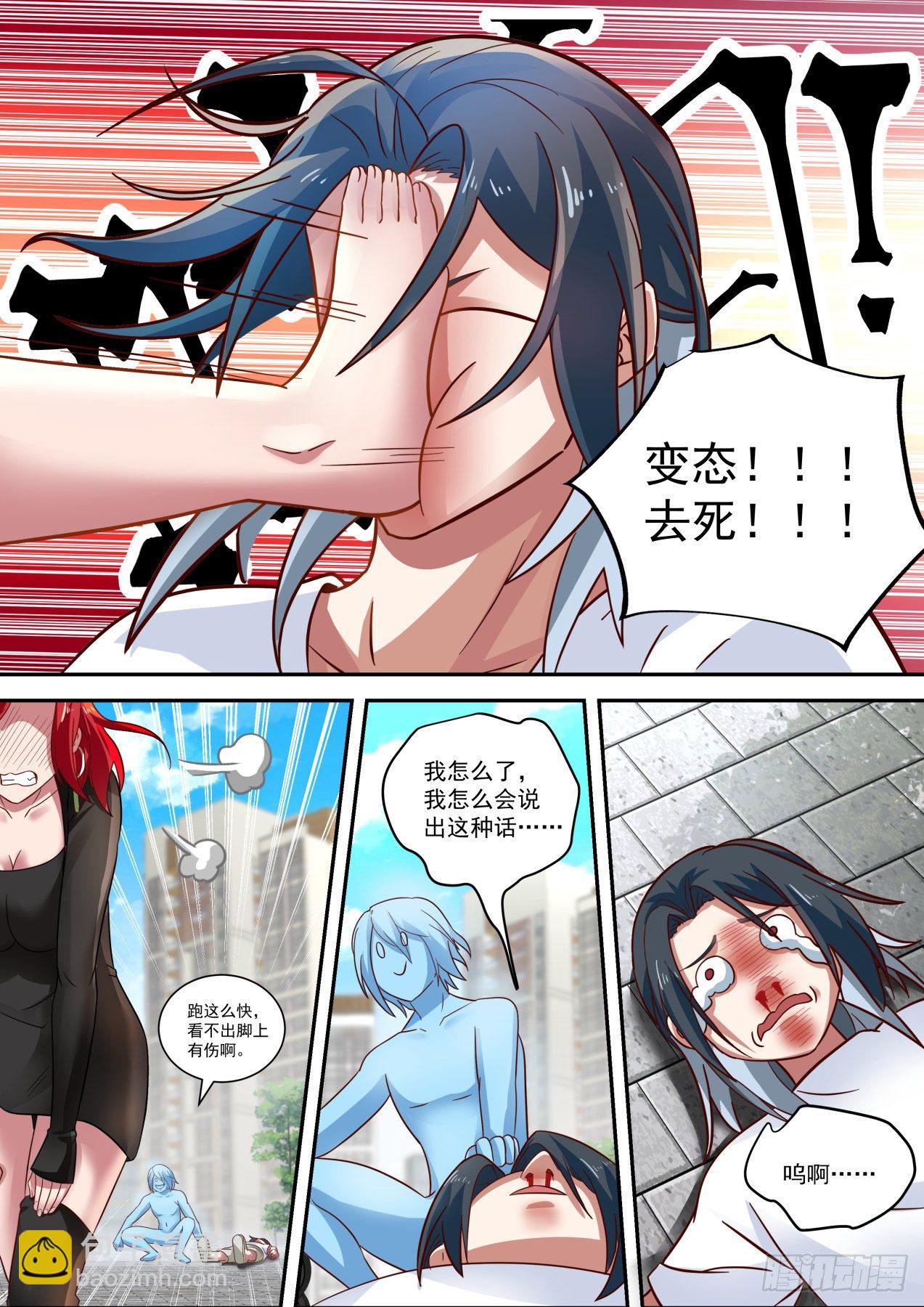《开局直接当邪神》再遇李涵易 第13页