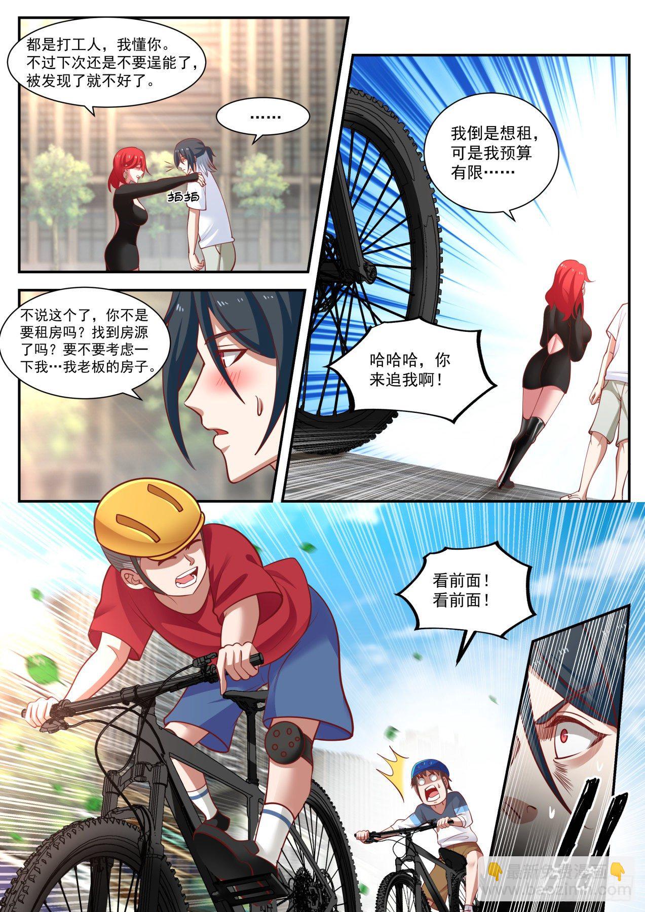 《开局直接当邪神》再遇李涵易 第5页