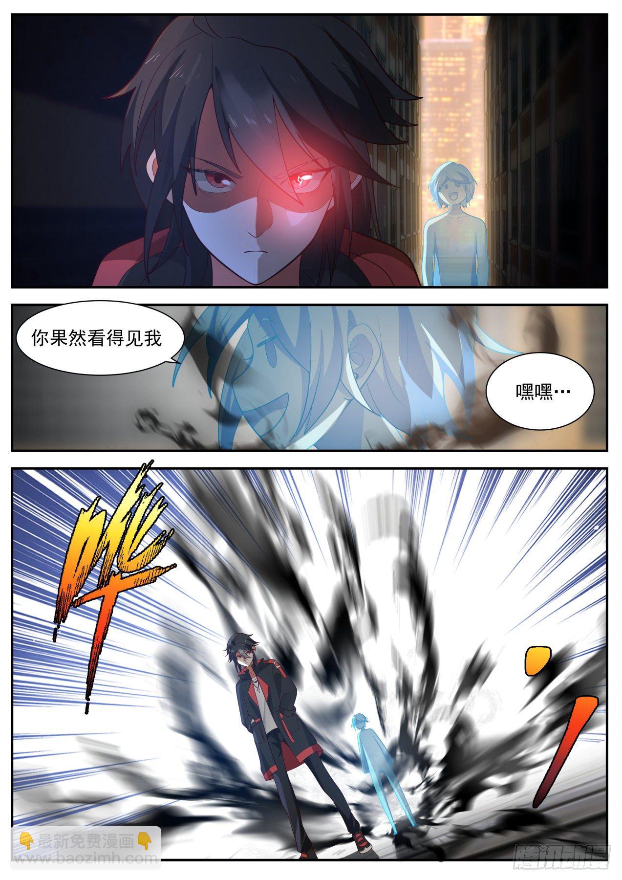《开局直接当邪神》其实我不是系统 第10页