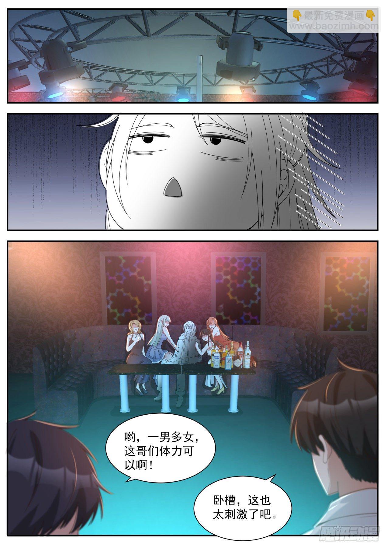 《开局直接当邪神》其实我不是系统 第2页